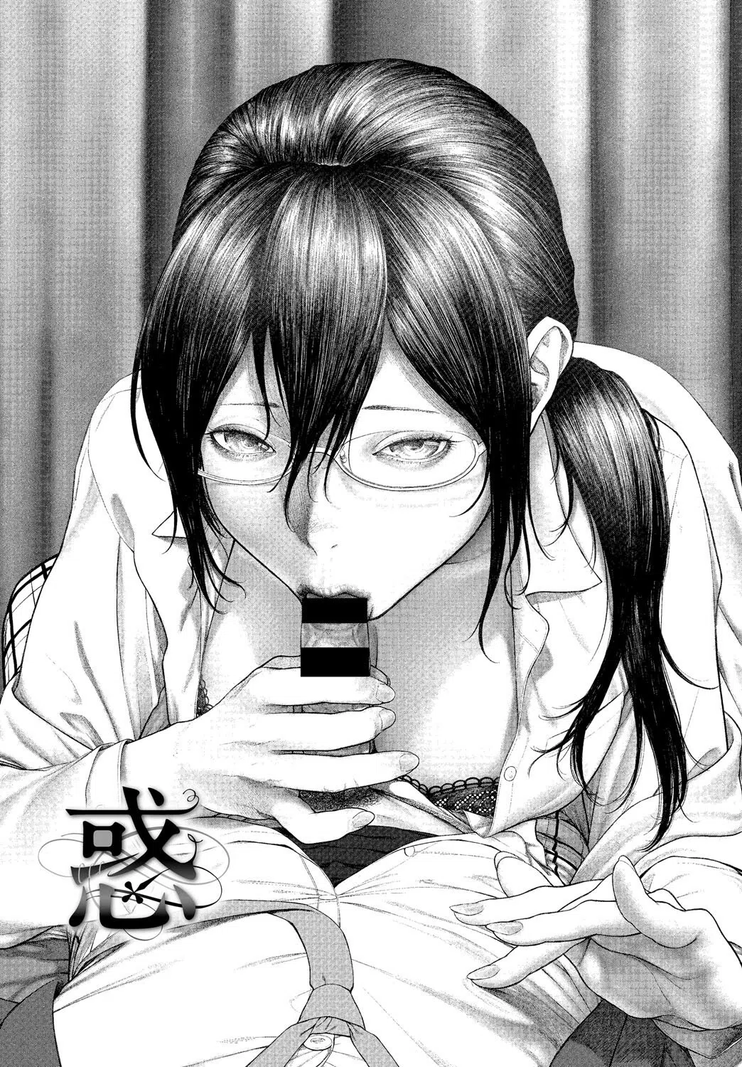 先生と…【電子オリジナルコミックス】 12ページ