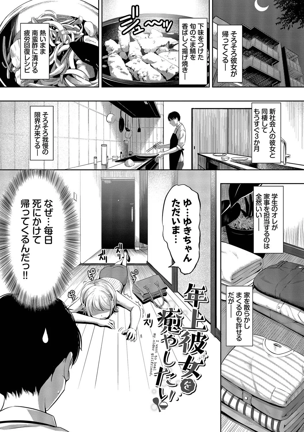 好きだから、しよ？ 26ページ