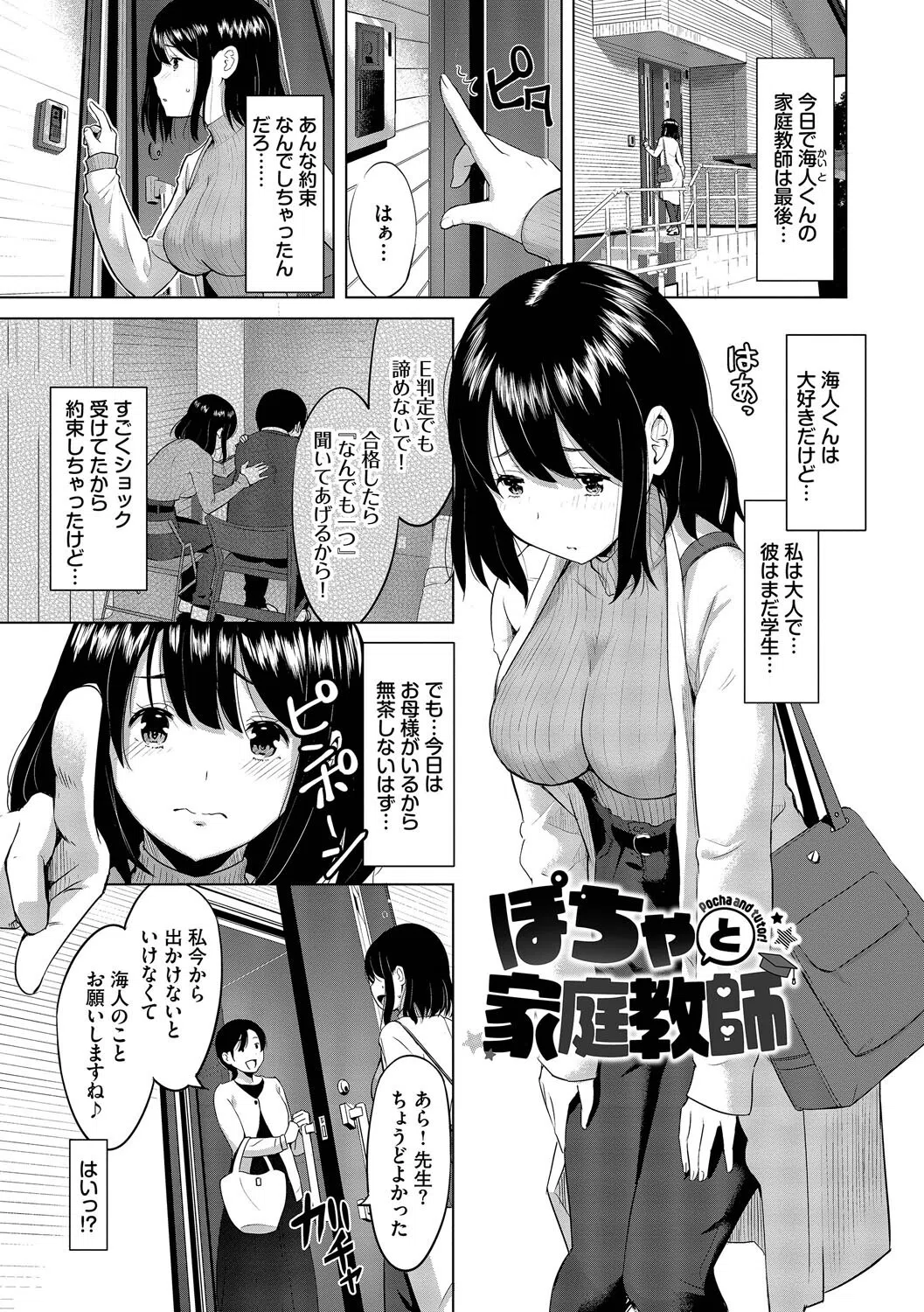 好きだから、しよ？ 28ページ