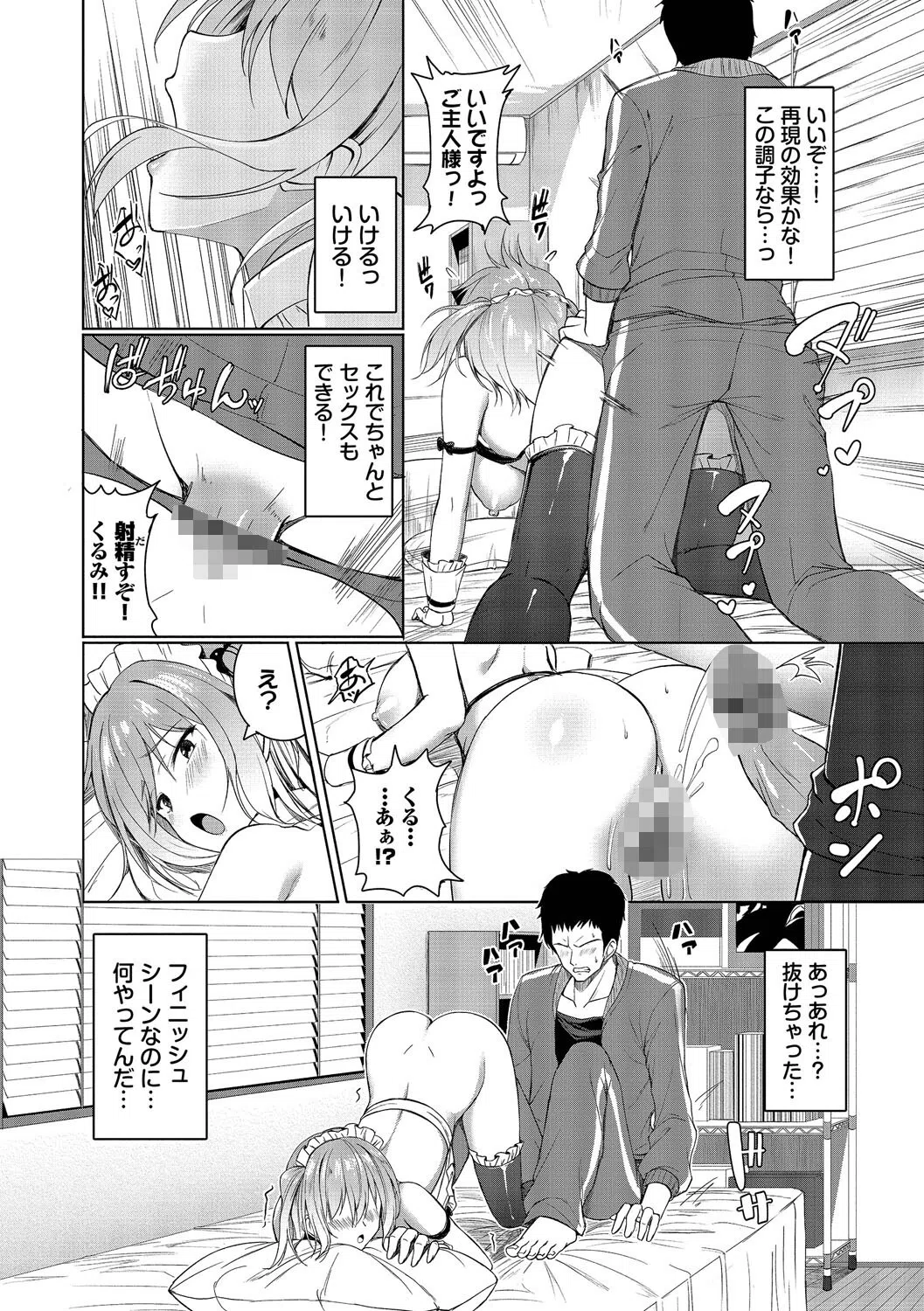 すきすきらばー 12ページ