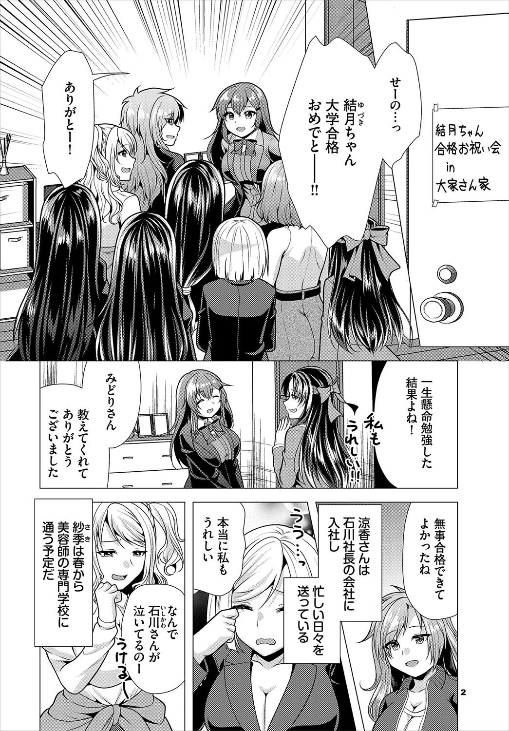 大家さんへの家賃は中出しセックスでお支払い（単話） 4ページ