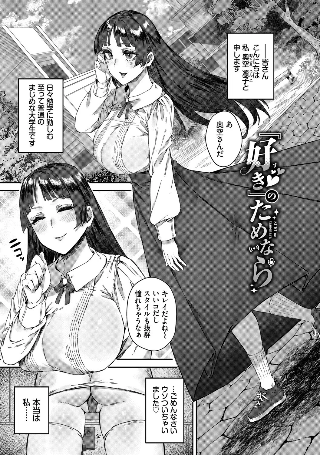 ハメられたがり 27ページ