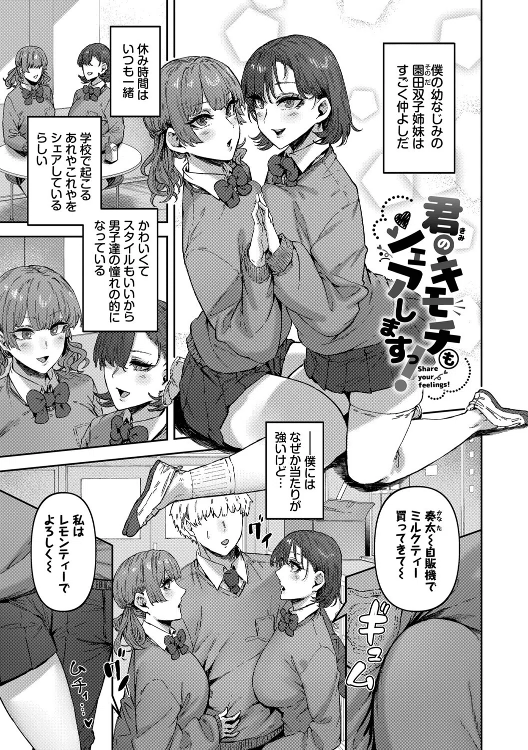 ハメられたがり 28ページ