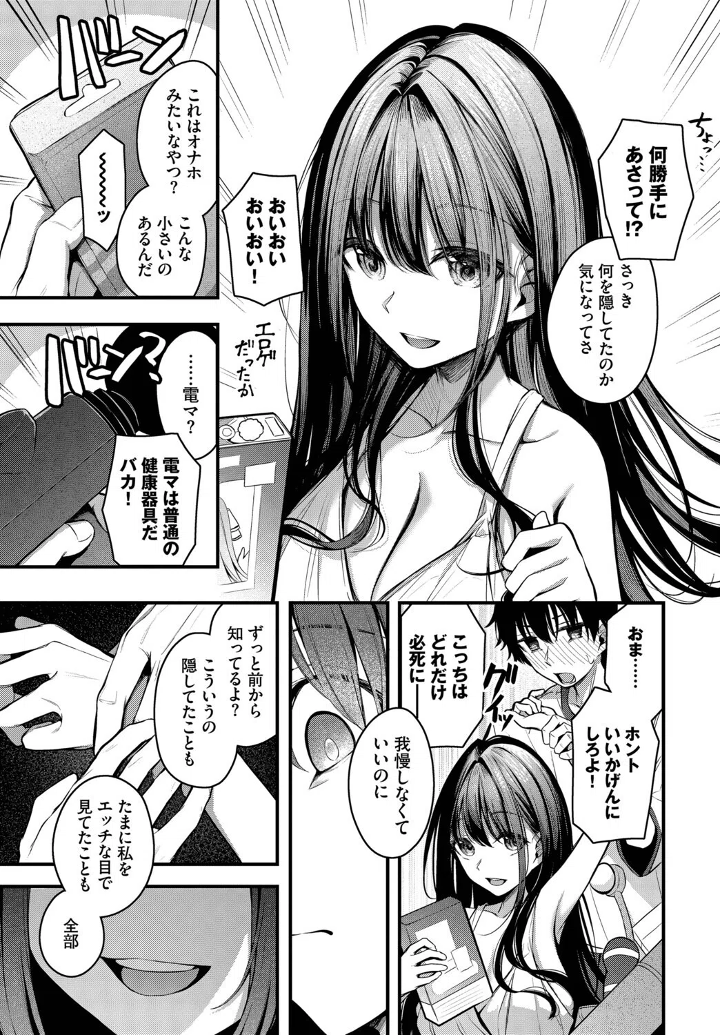 残暑（単話） 7ページ