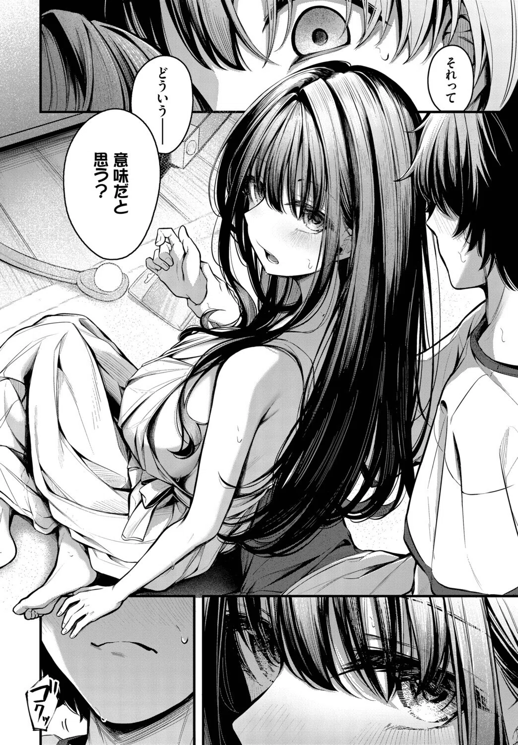 残暑（単話） 8ページ