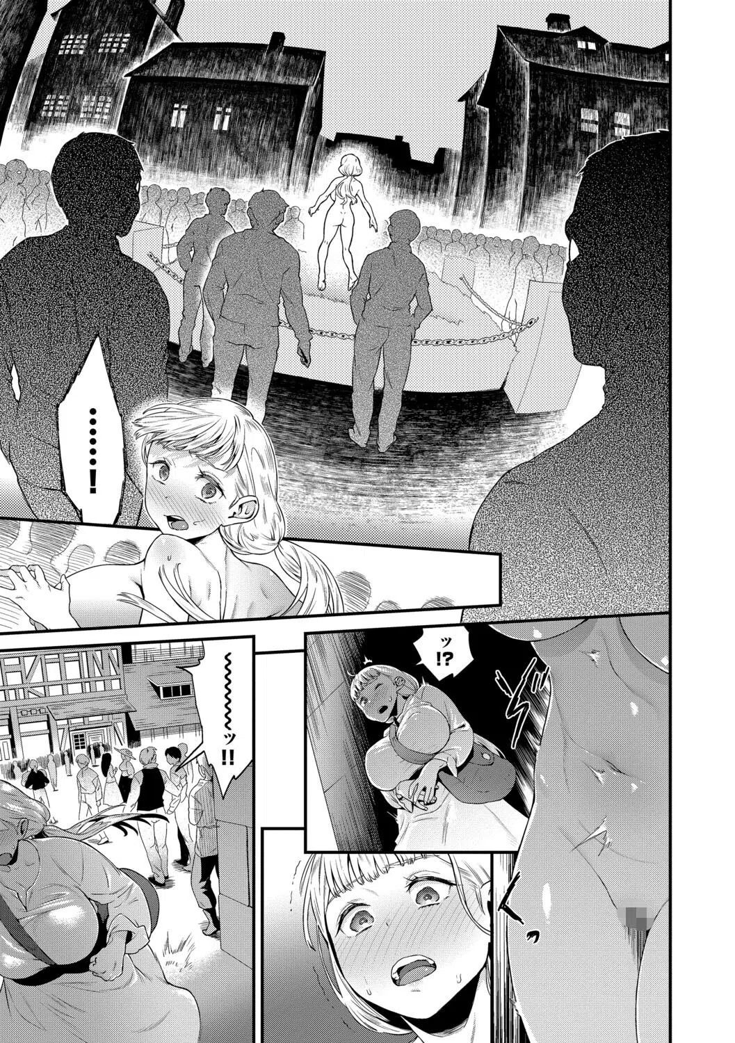 見せるは恥だが気持ちいい 7ページ