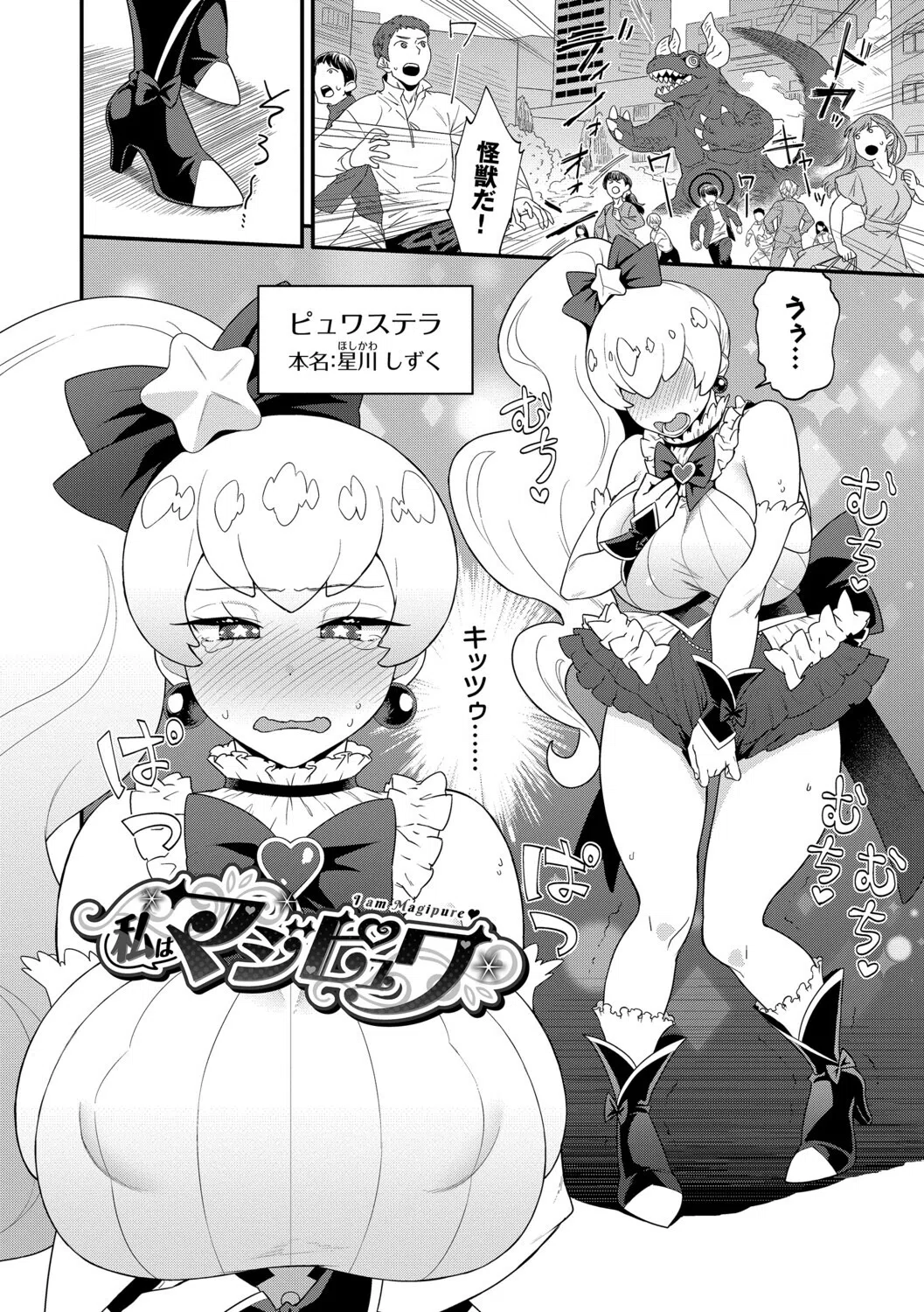 見せるは恥だが気持ちいい 27ページ