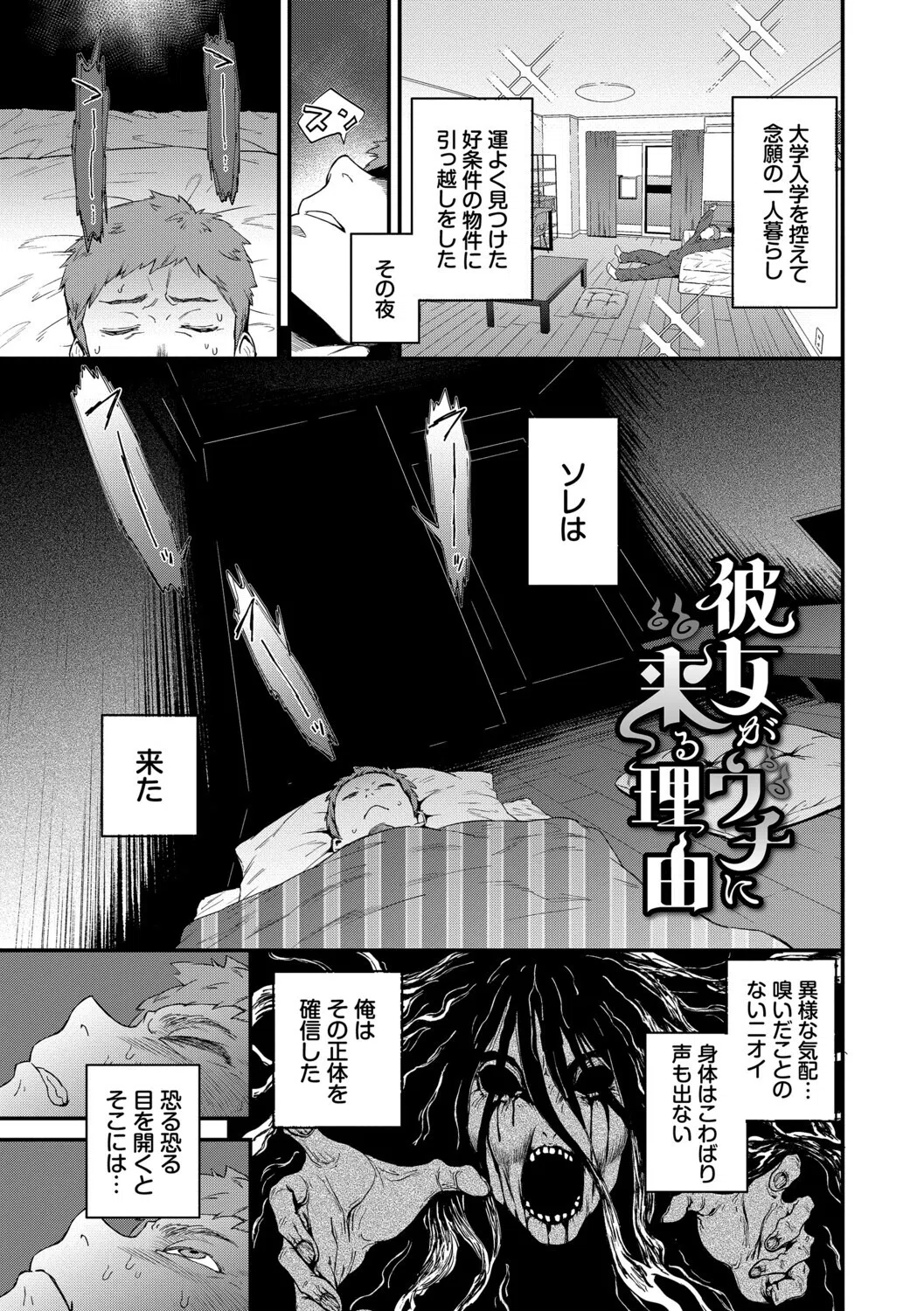 見せるは恥だが気持ちいい 30ページ