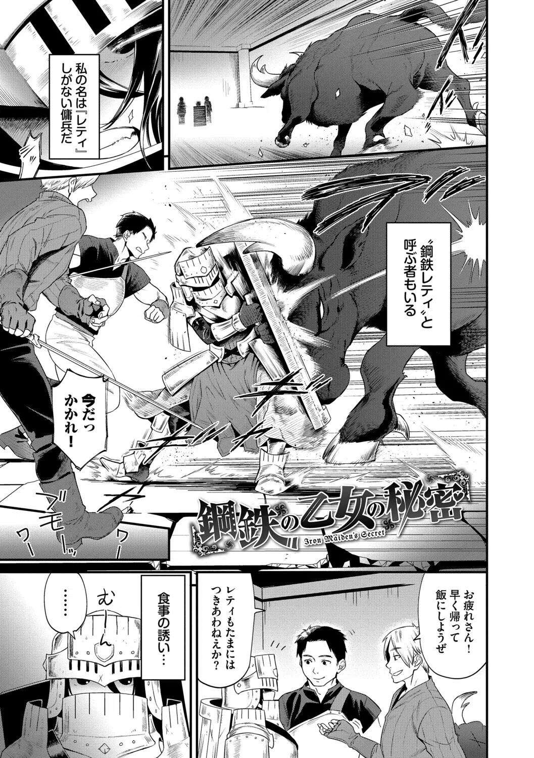 見せるは恥だが気持ちいい 31ページ