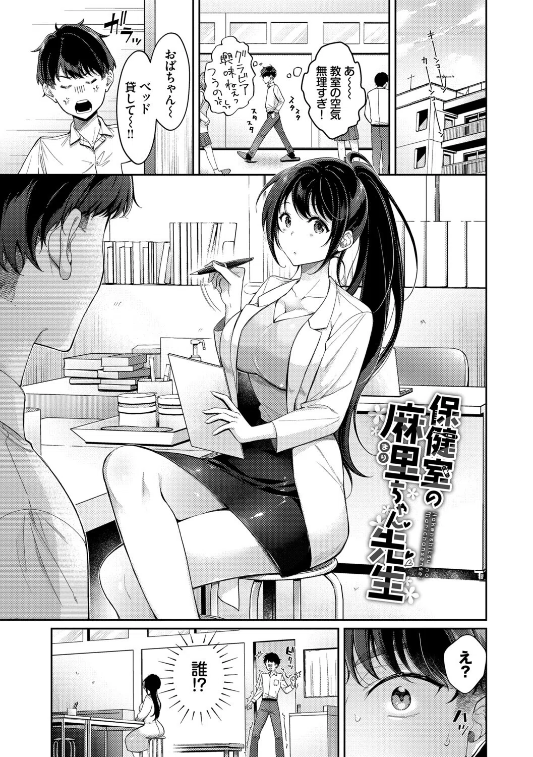 おもちかえりです 30ページ