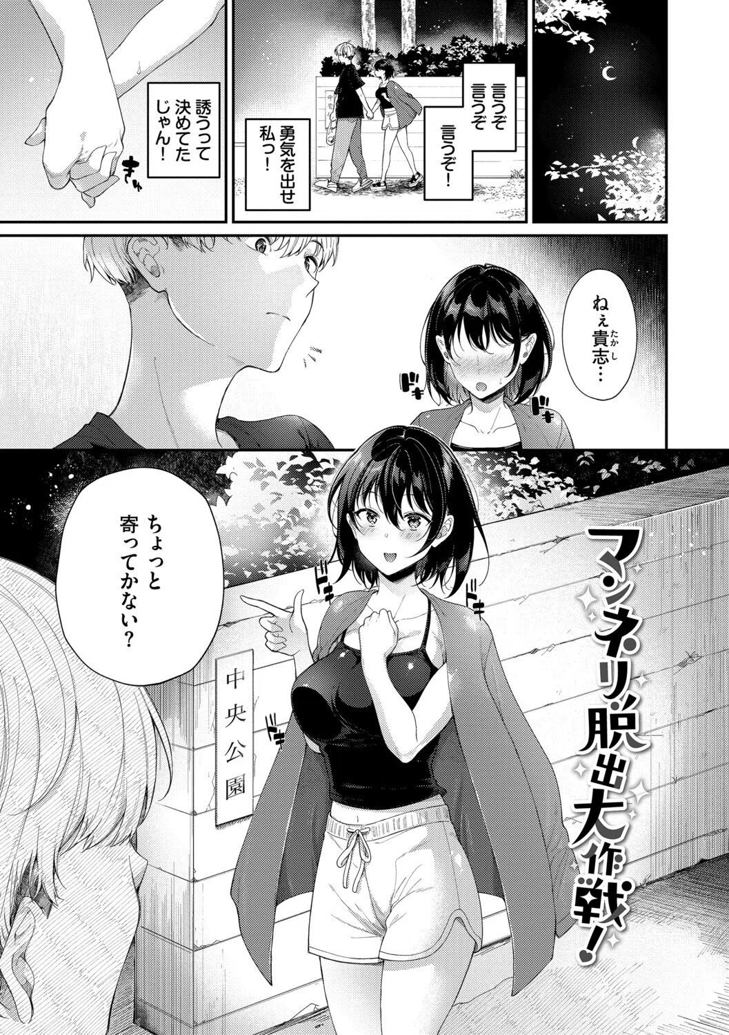 おもちかえりです 33ページ