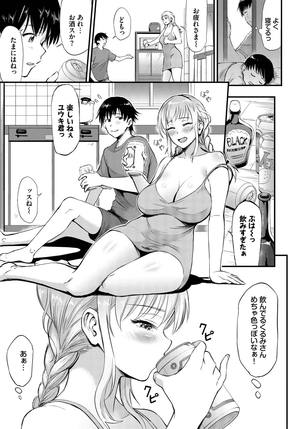 ×ギャル（単話） 3ページ