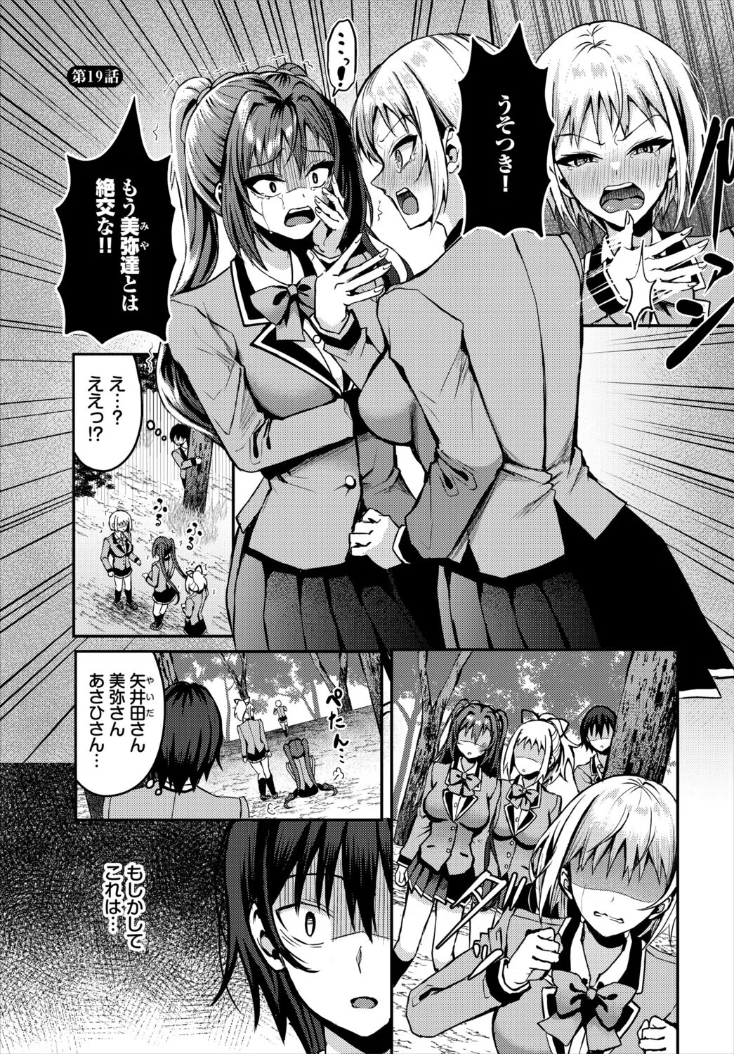 遭難したら無人島で中出し放題 合本版 3ページ