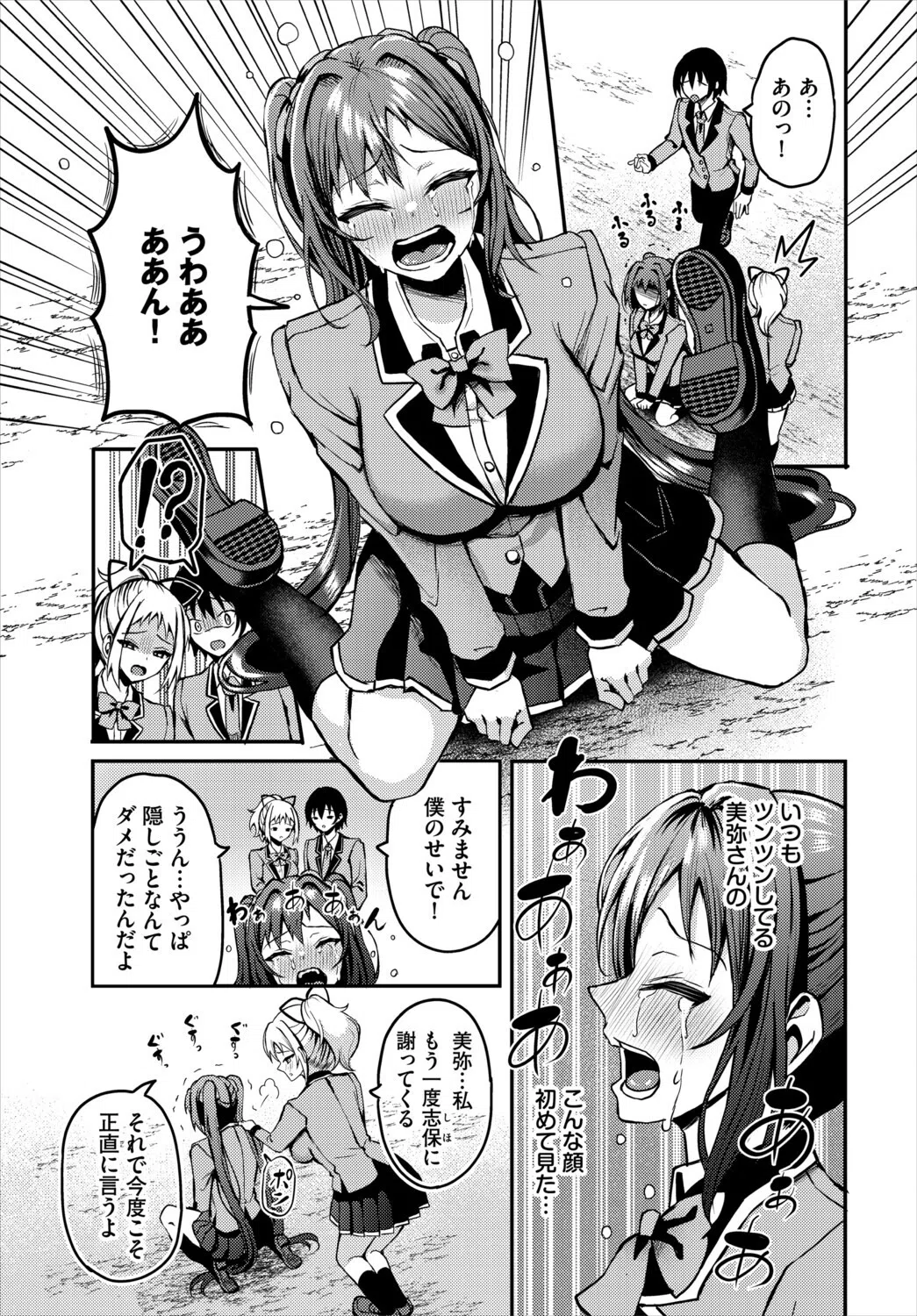 遭難したら無人島で中出し放題 合本版 5ページ