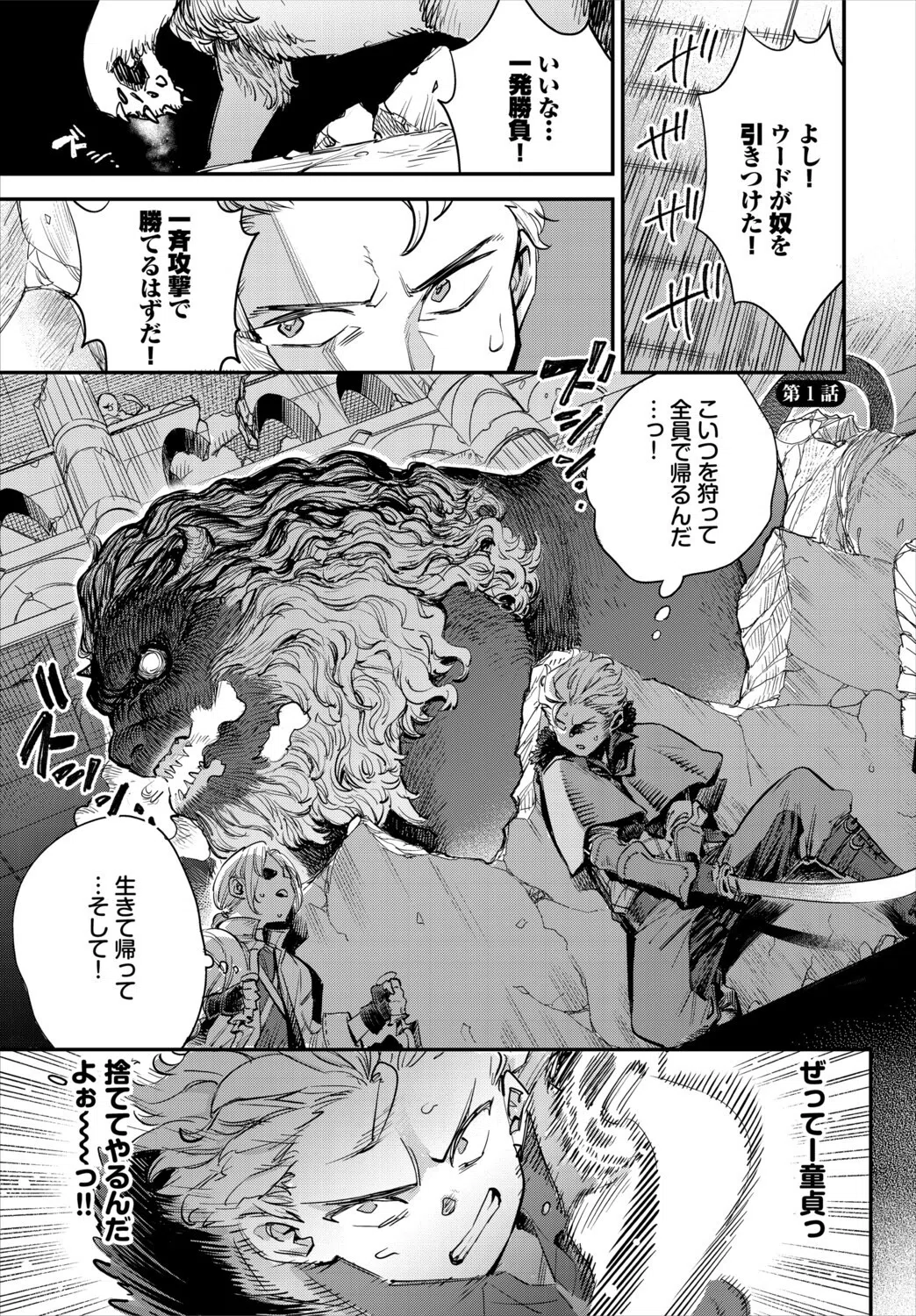 冒険者ギルドの受付嬢はビッチでした 合本版 3ページ