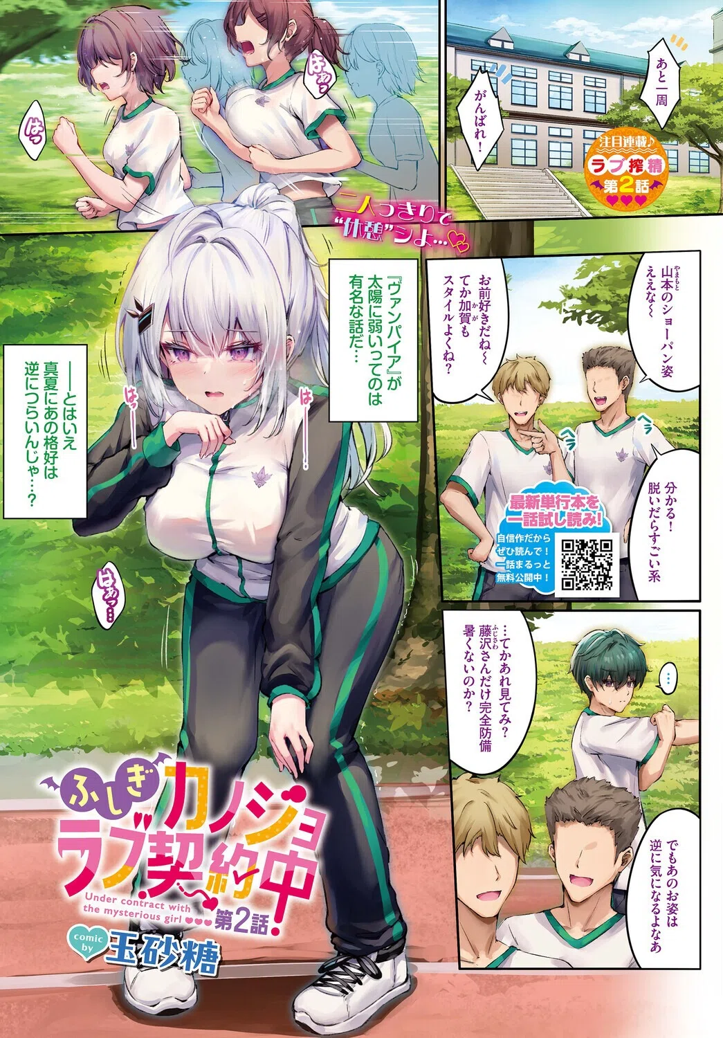 b472abnen03945 COMIC BAVEL 2ページ