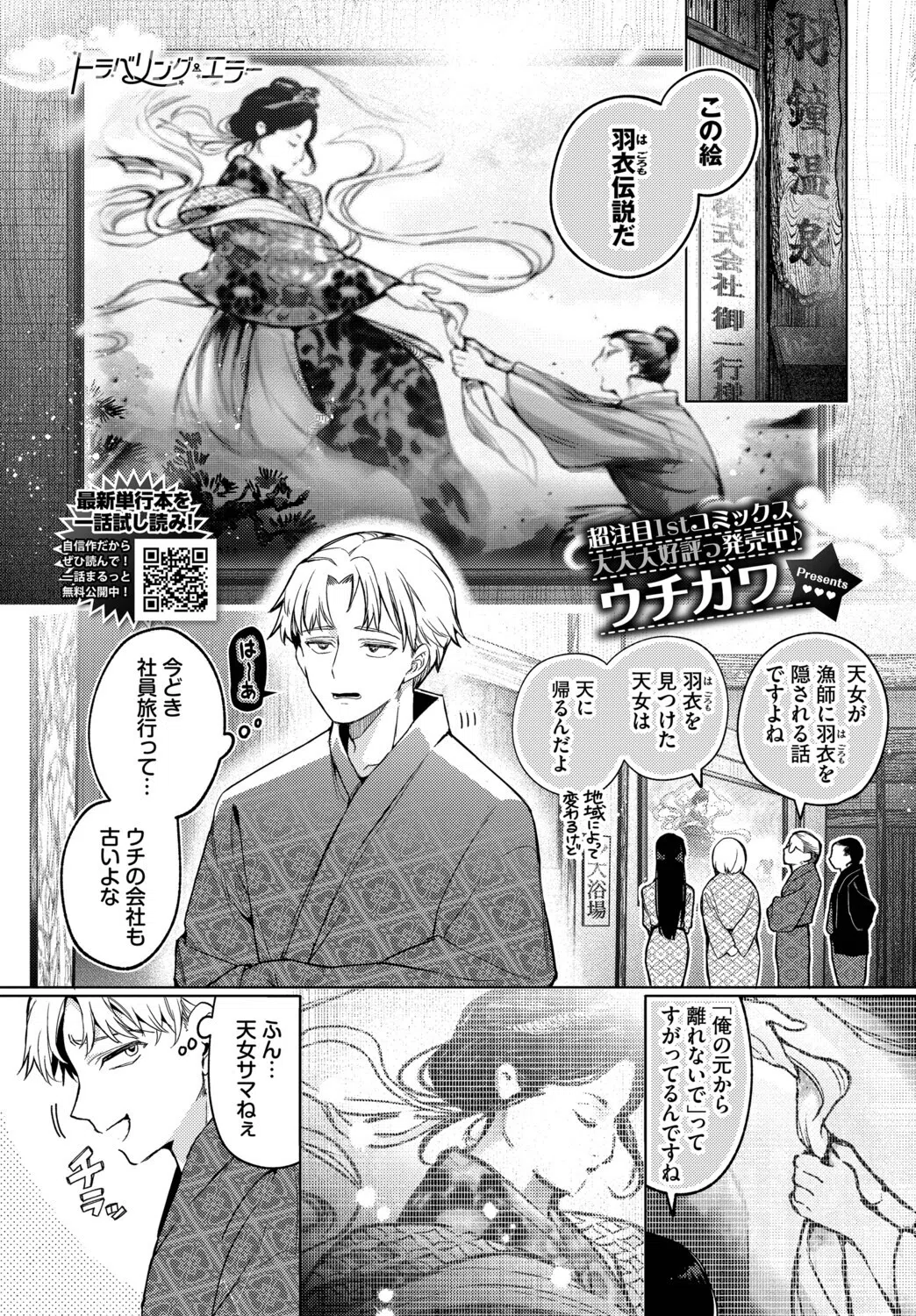 b472abnen03945 COMIC BAVEL 3ページ