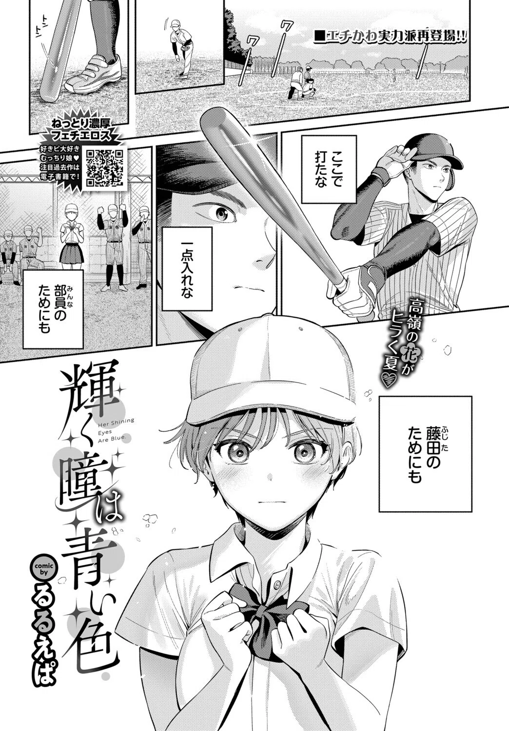 b472abnen03945 COMIC BAVEL 6ページ