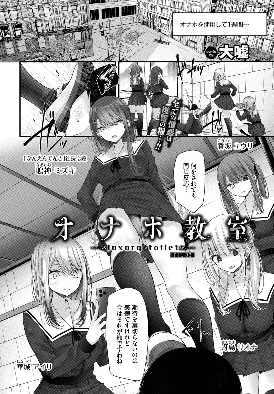 b472abnen03945 COMIC BAVEL 9ページ