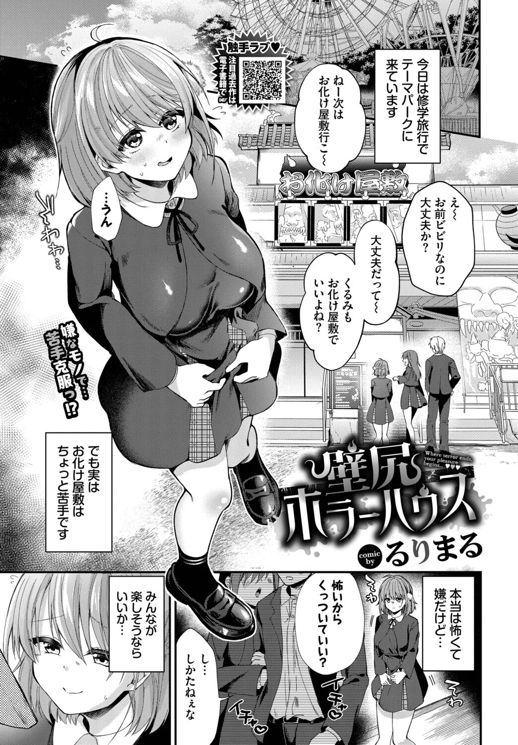 b472abnen03945 COMIC BAVEL 19ページ