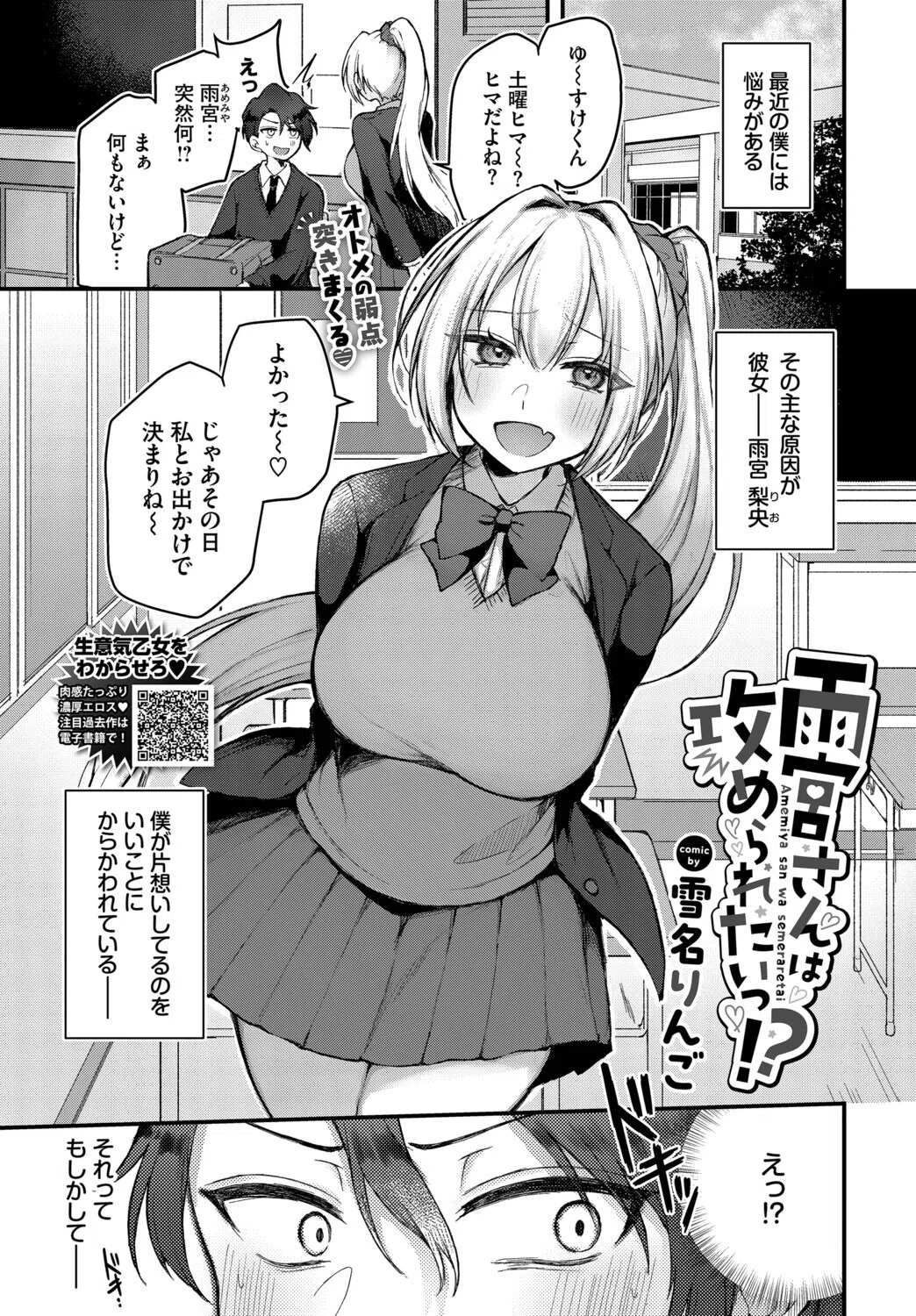 b472abnen03945 COMIC BAVEL 20ページ