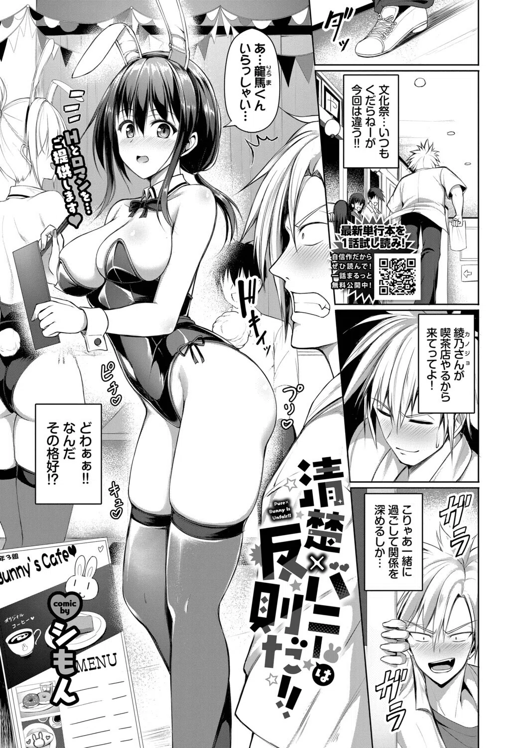 b472abnen03945 COMIC BAVEL 24ページ