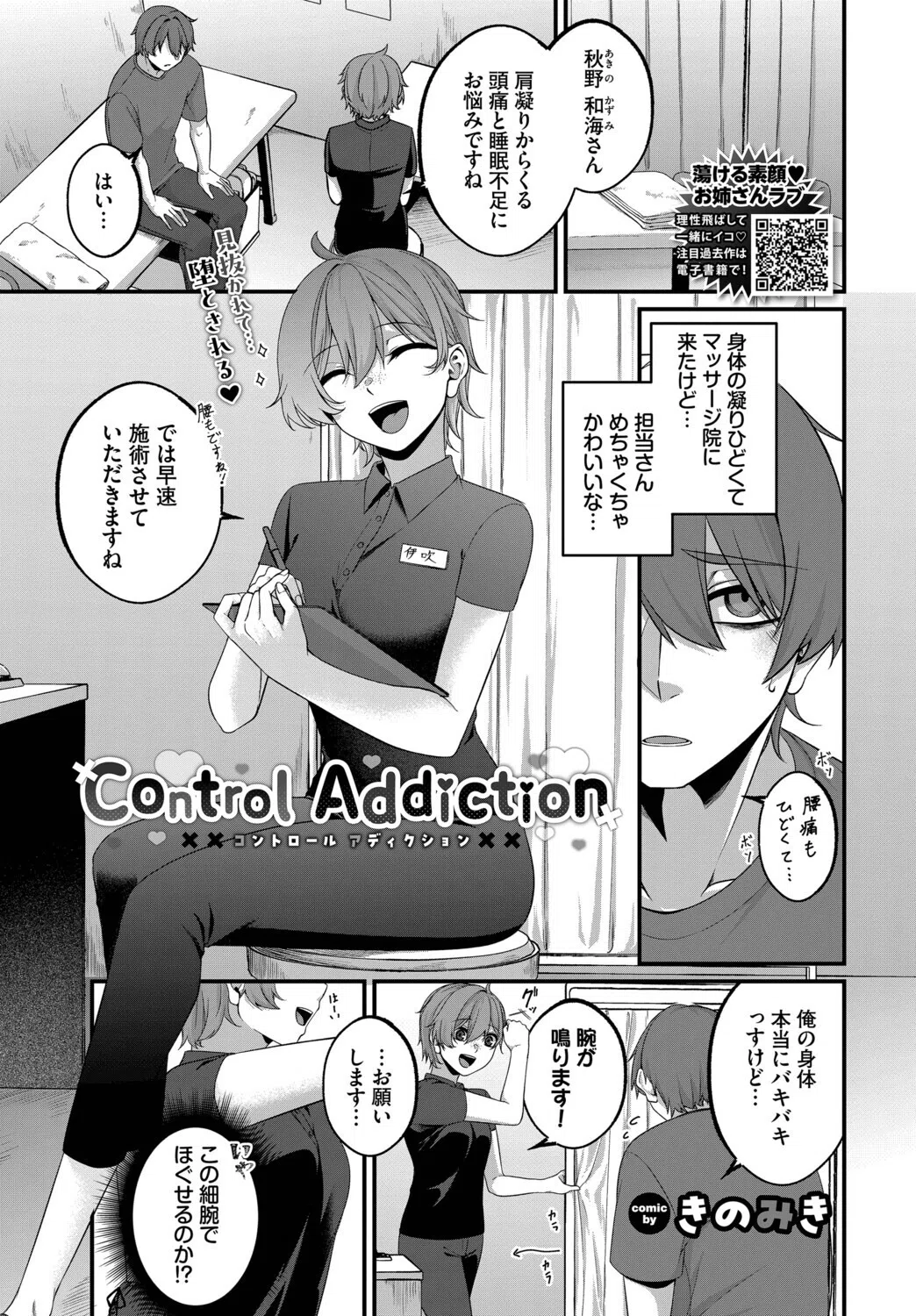 b472abnen03945 COMIC BAVEL 26ページ