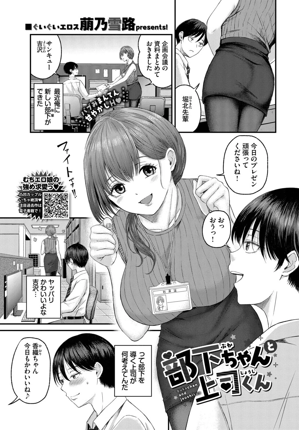 b472abnen03945 COMIC BAVEL 27ページ