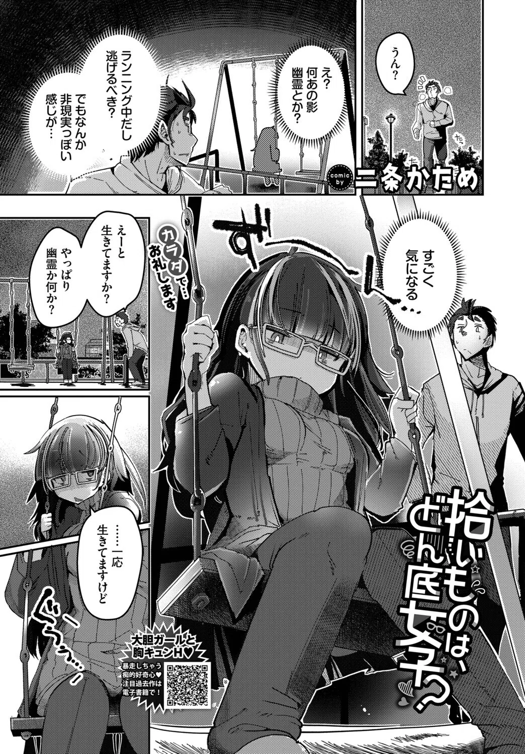 b472abnen03945 COMIC BAVEL 28ページ