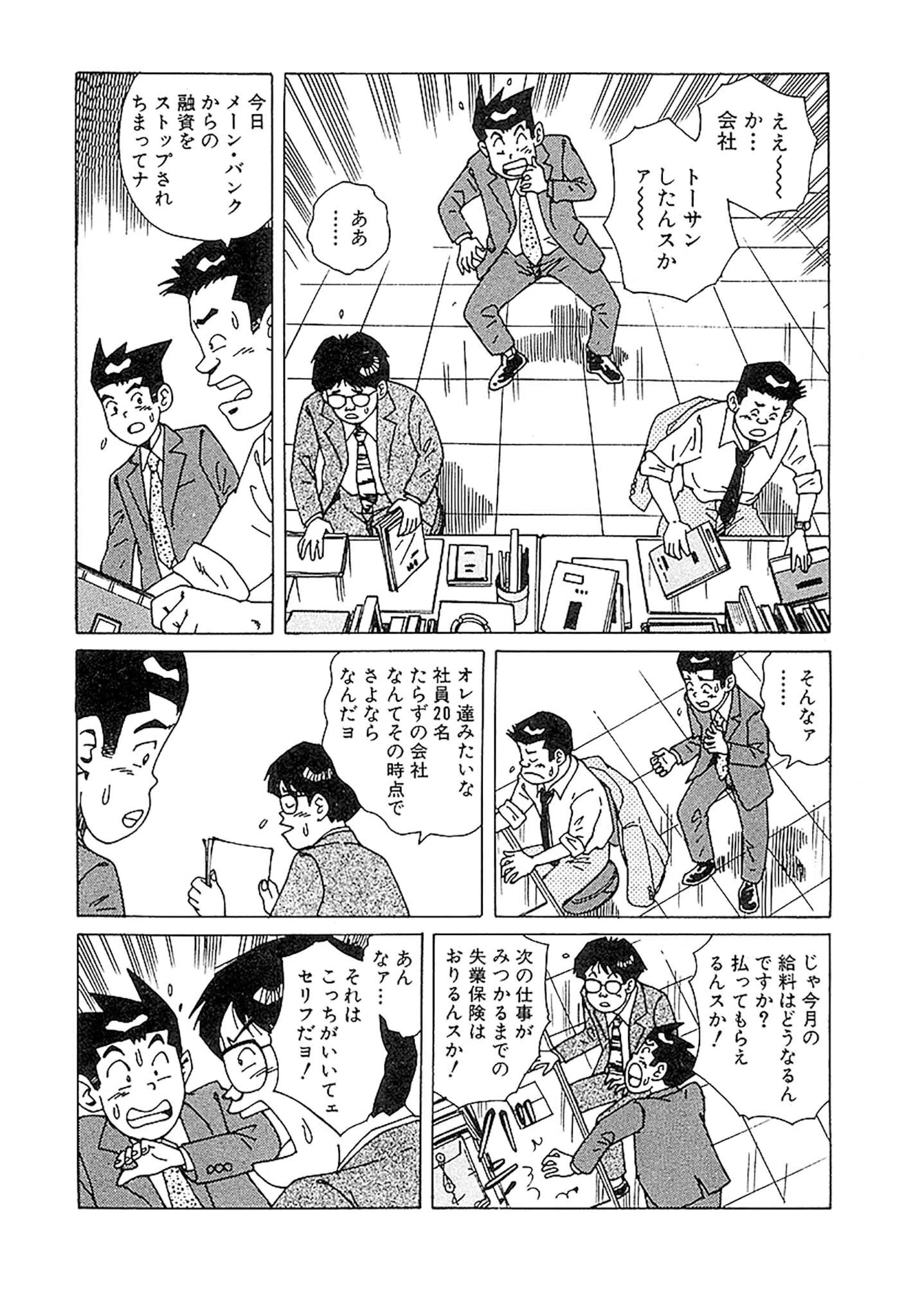 風俗王 合本版 7ページ