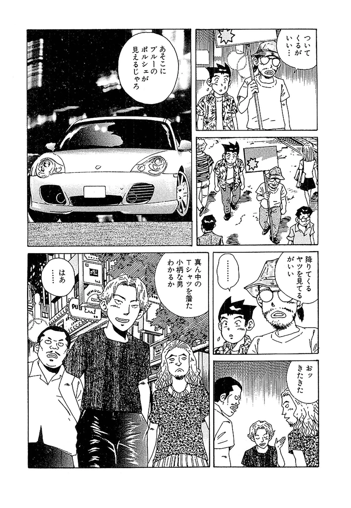 風俗王 合本版 18ページ