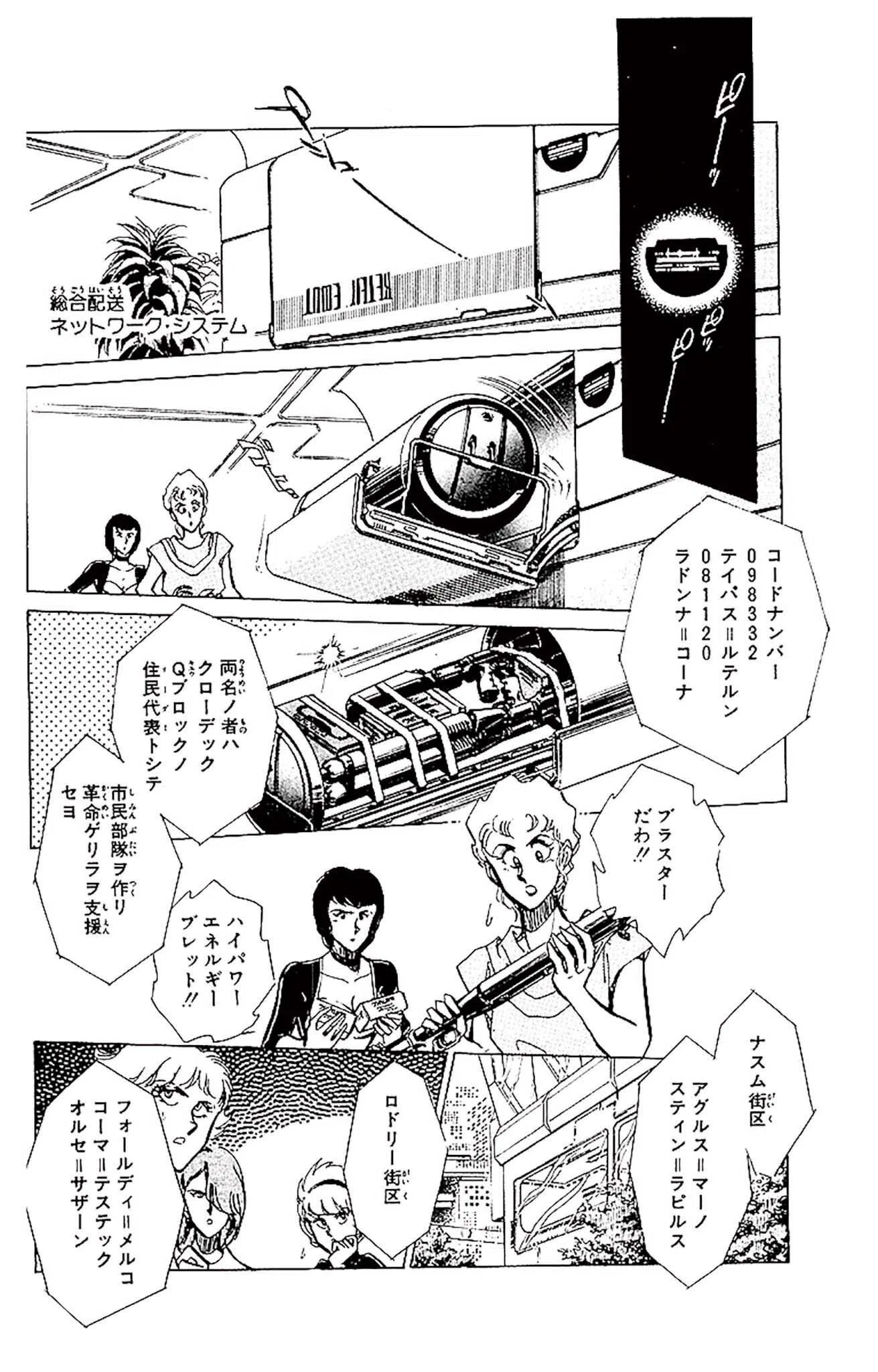 ラブシンクロイド DX 4ページ