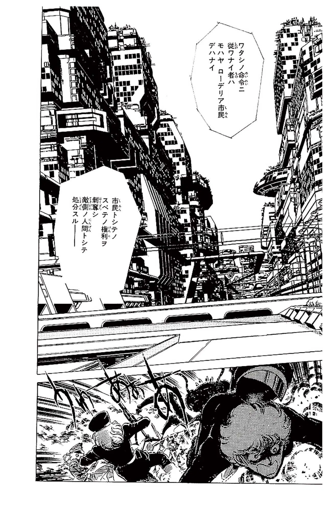 ラブシンクロイド DX 5ページ