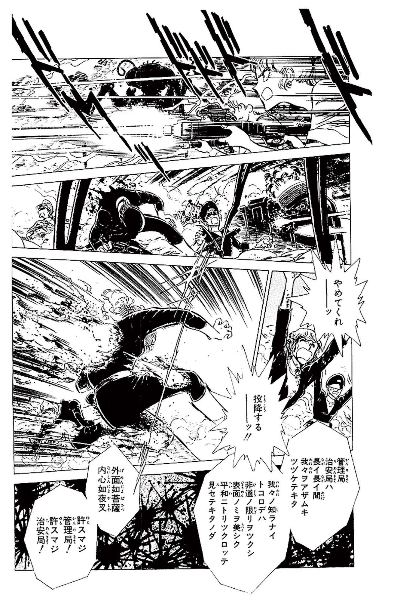 ラブシンクロイド DX 6ページ