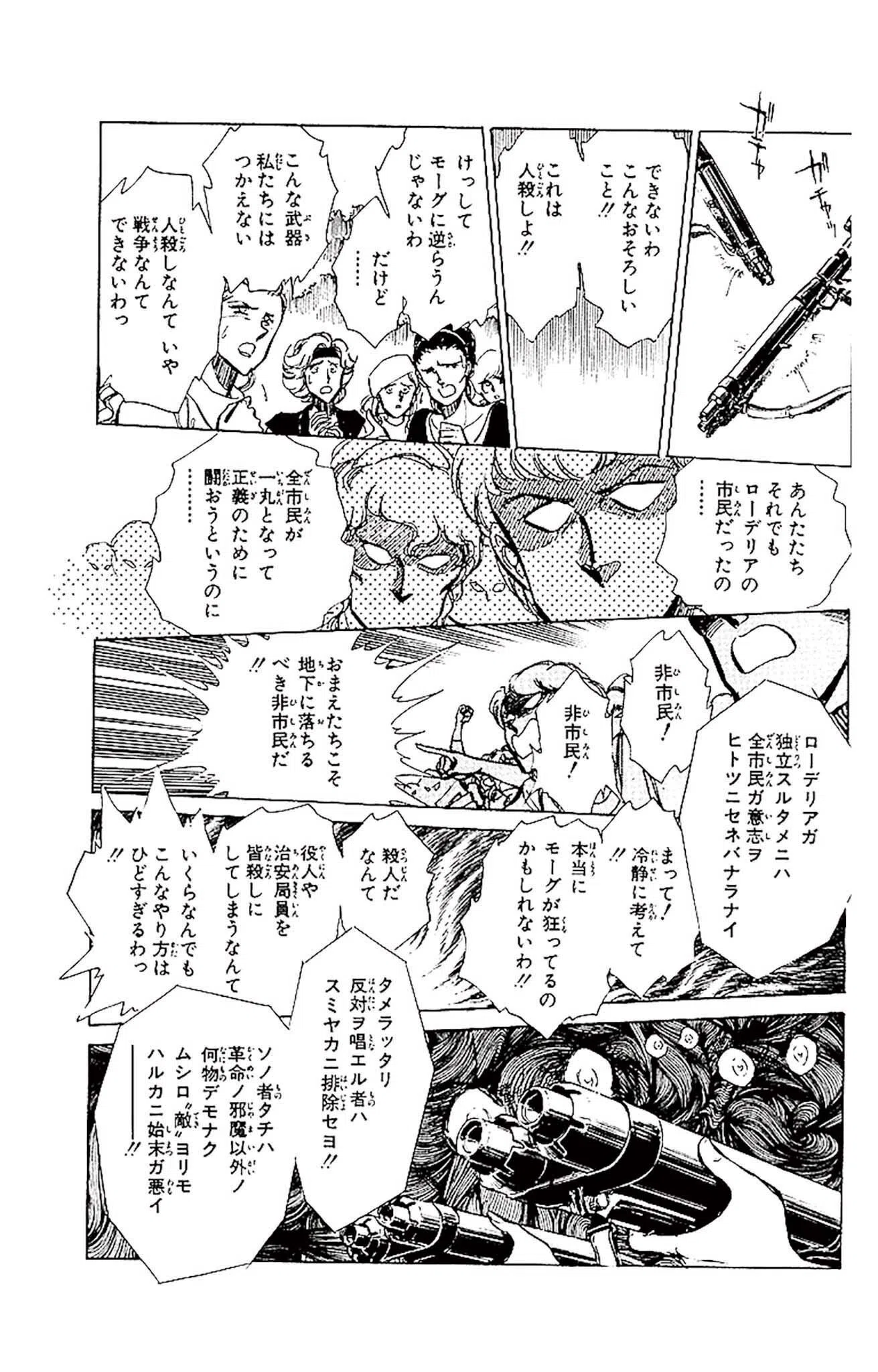 ラブシンクロイド DX 7ページ