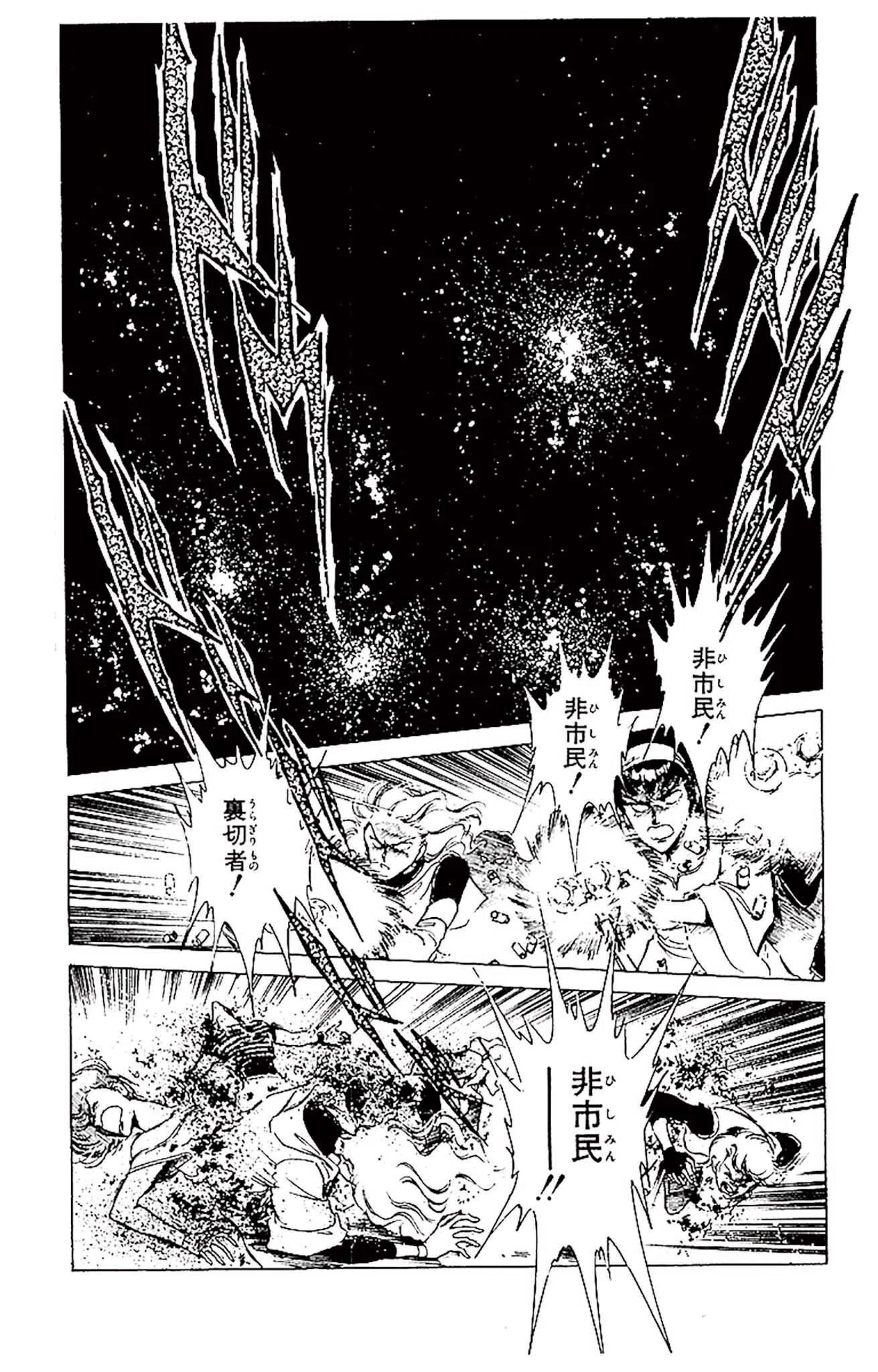 ラブシンクロイド DX 8ページ