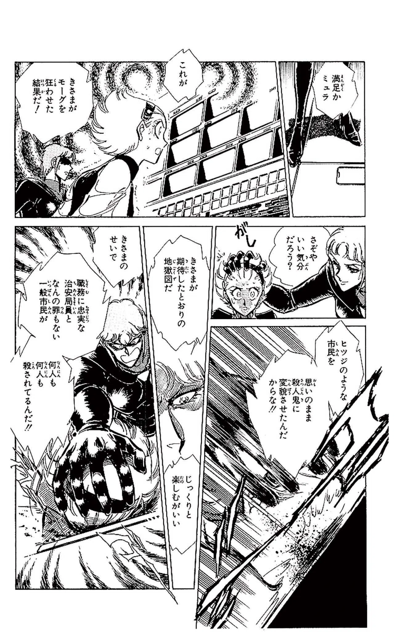 ラブシンクロイド DX 10ページ