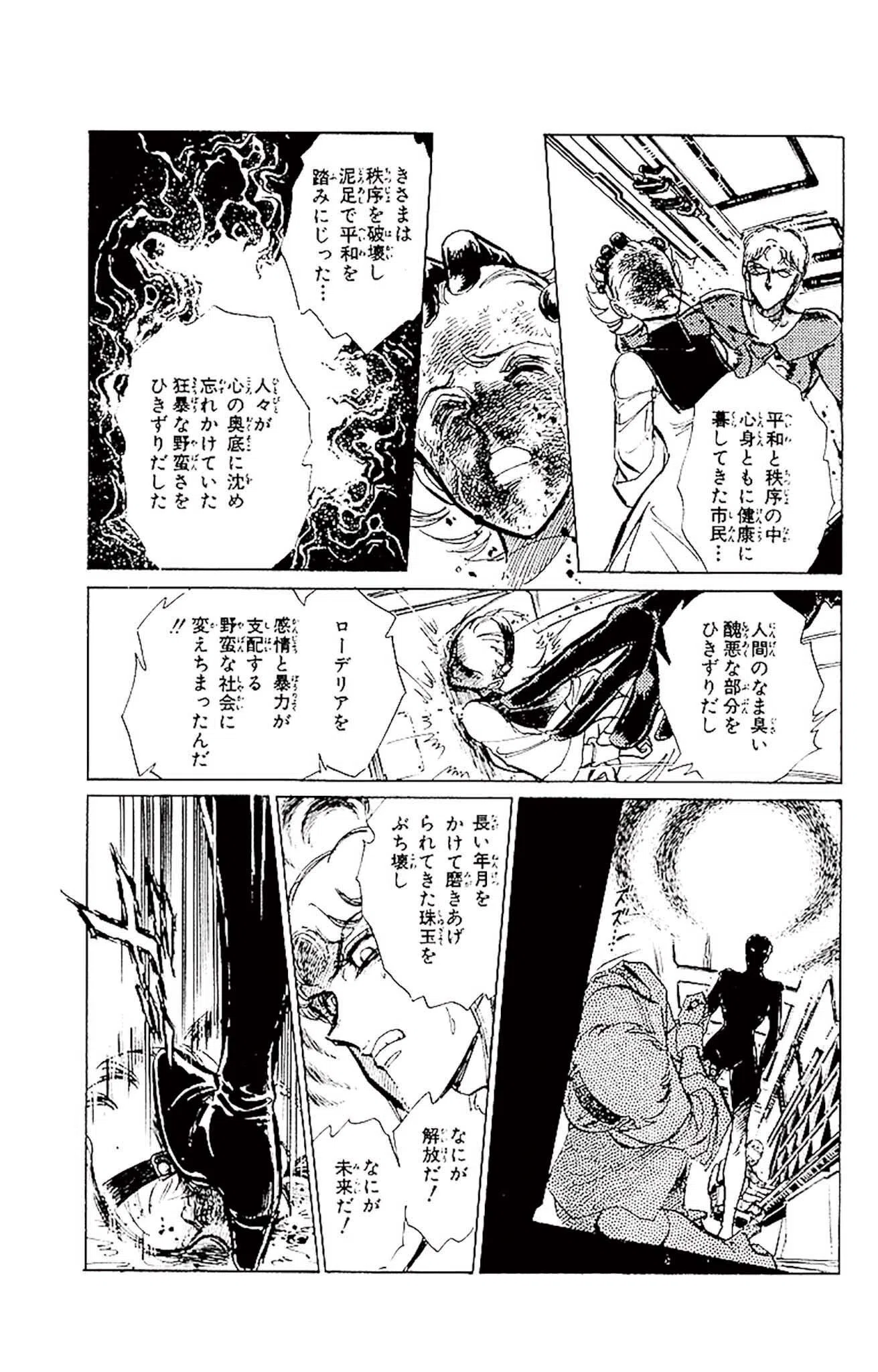 ラブシンクロイド DX 11ページ