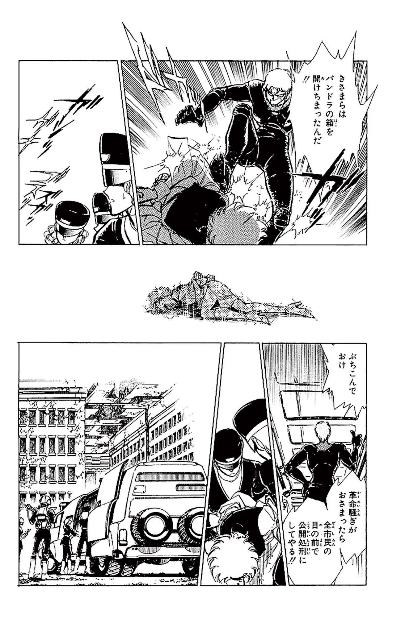 ラブシンクロイド DX 12ページ