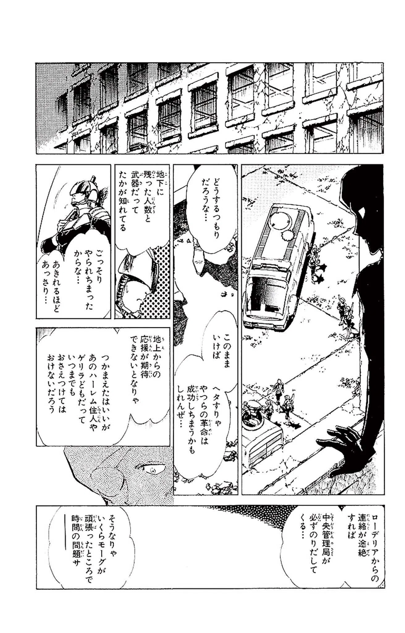 ラブシンクロイド DX 13ページ