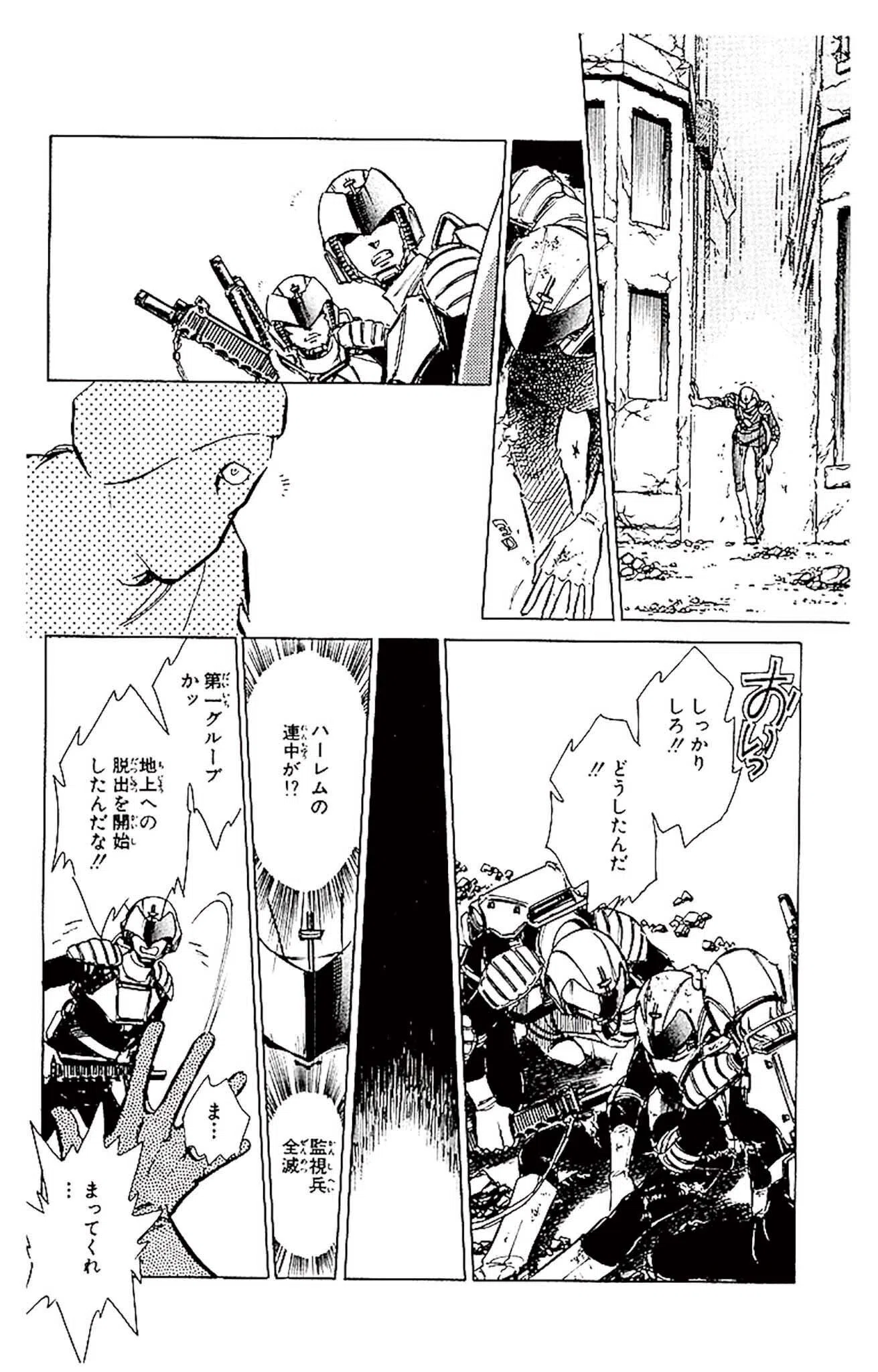 ラブシンクロイド DX 14ページ