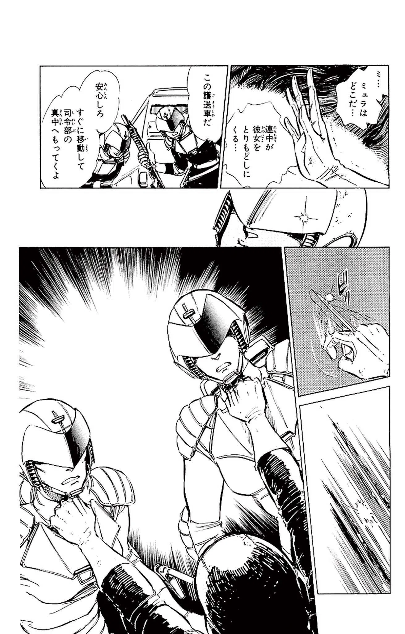 ラブシンクロイド DX 15ページ