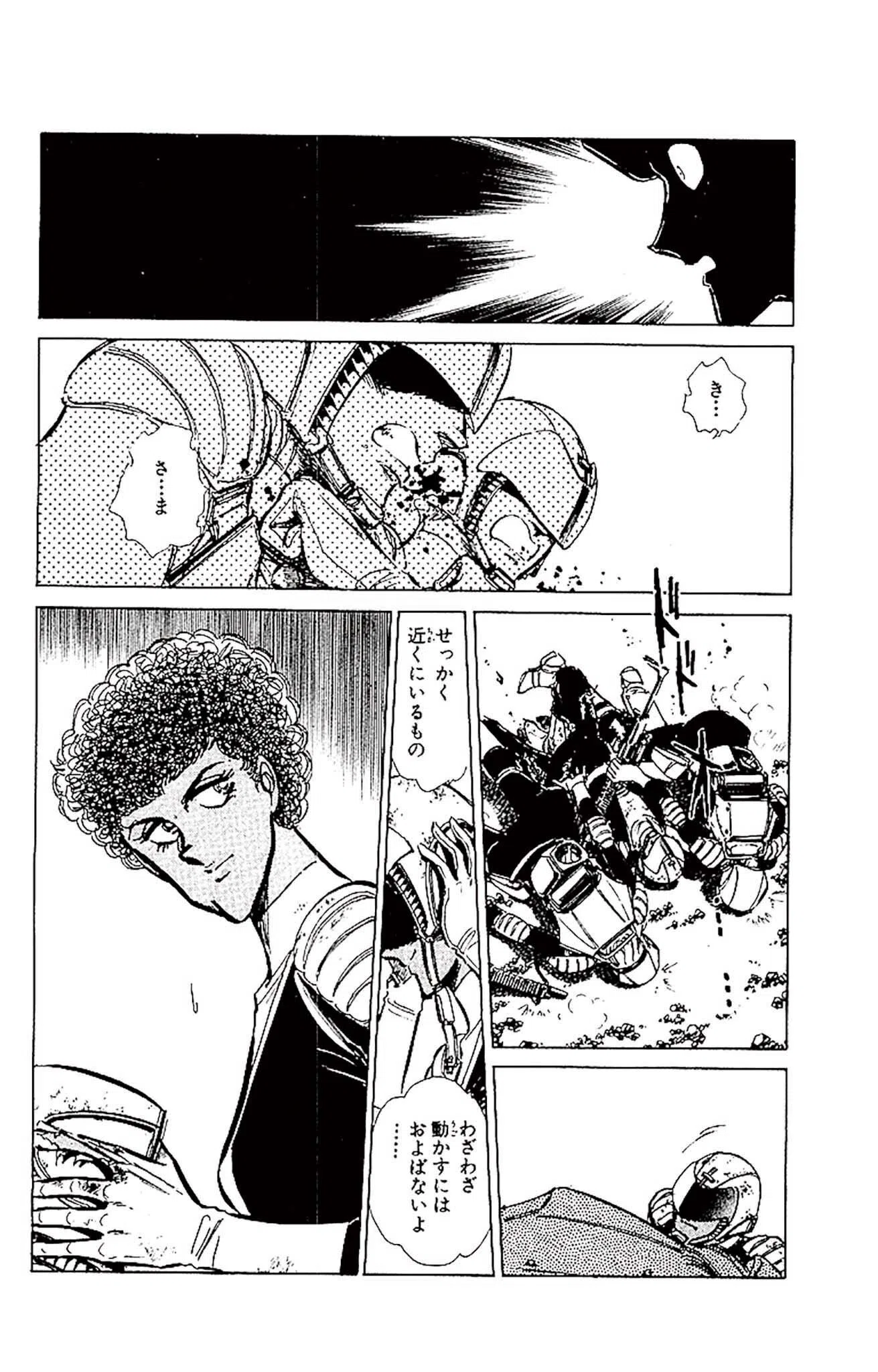 ラブシンクロイド DX 16ページ