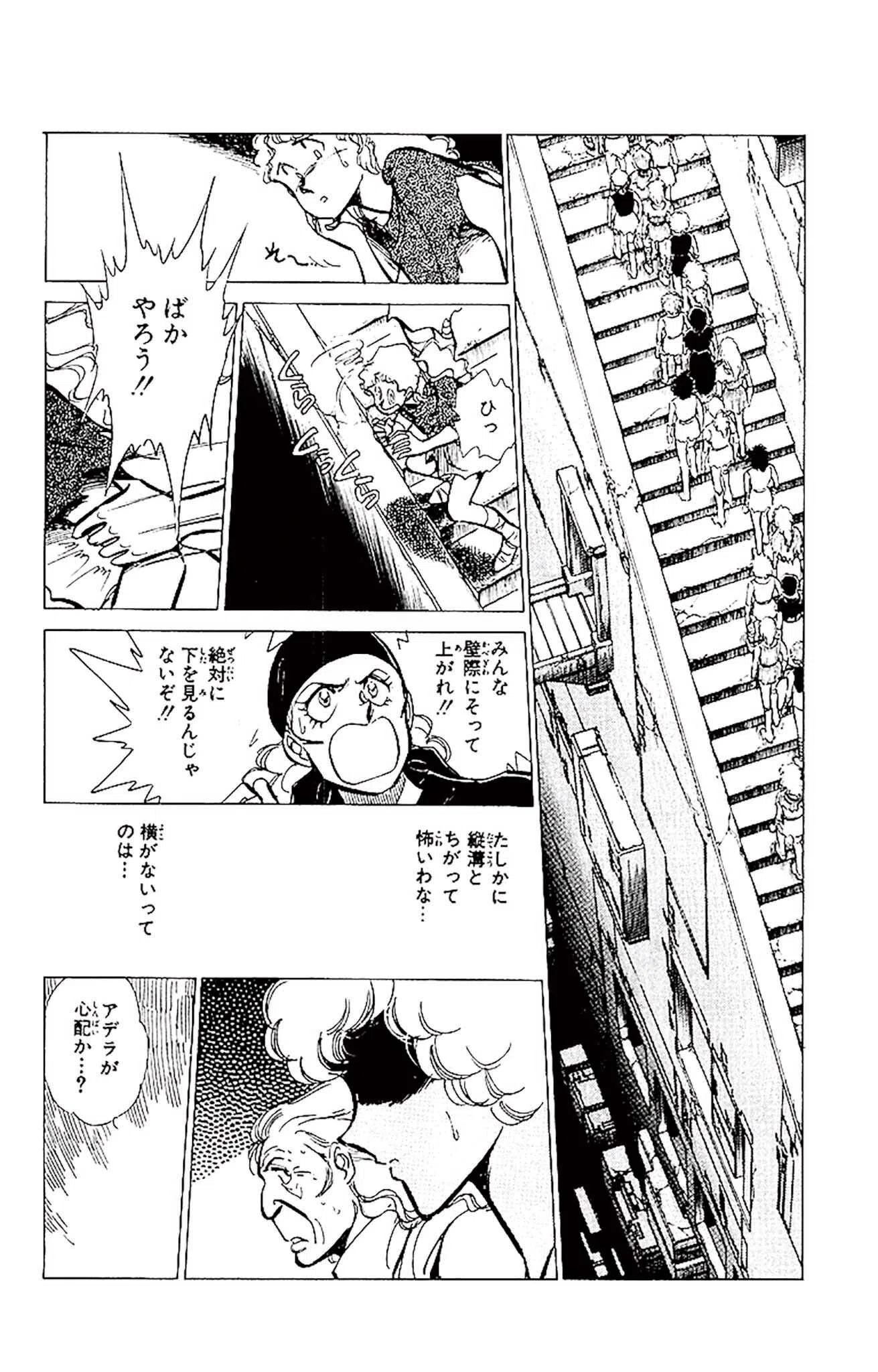 ラブシンクロイド DX 18ページ