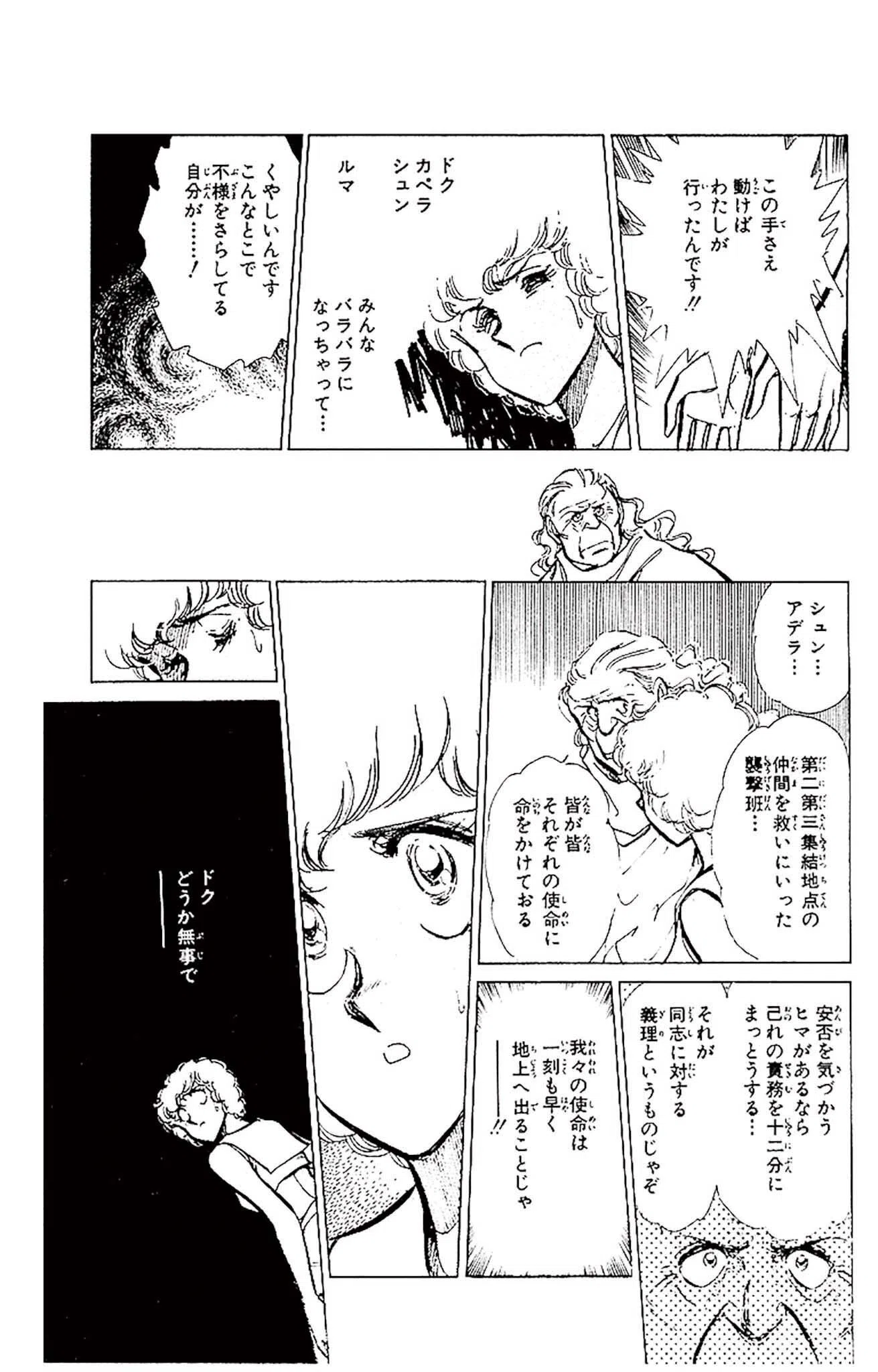 ラブシンクロイド DX 19ページ