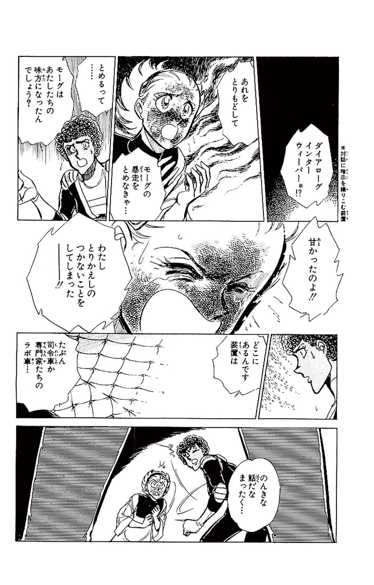 ラブシンクロイド DX 22ページ