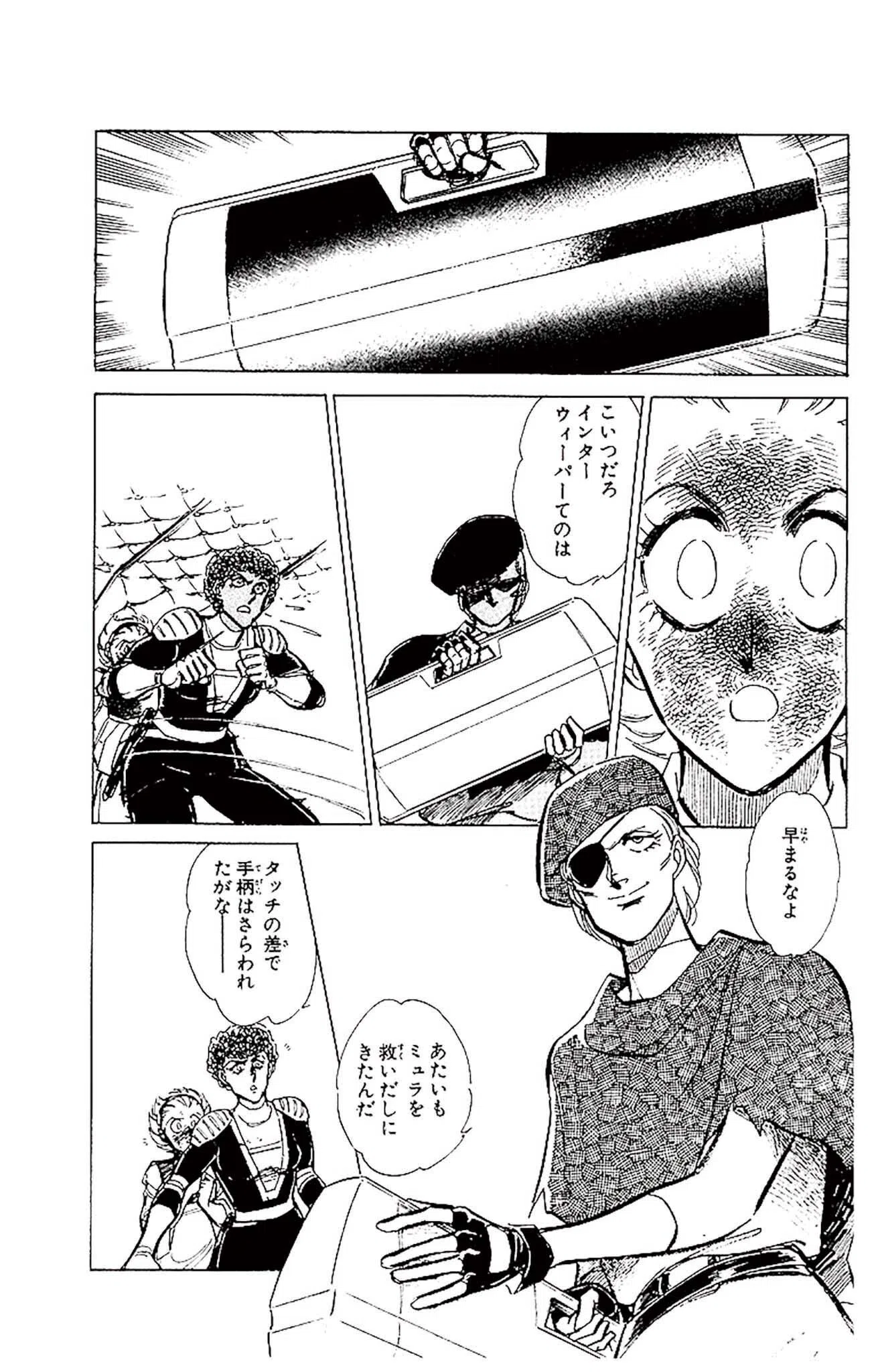 ラブシンクロイド DX 23ページ