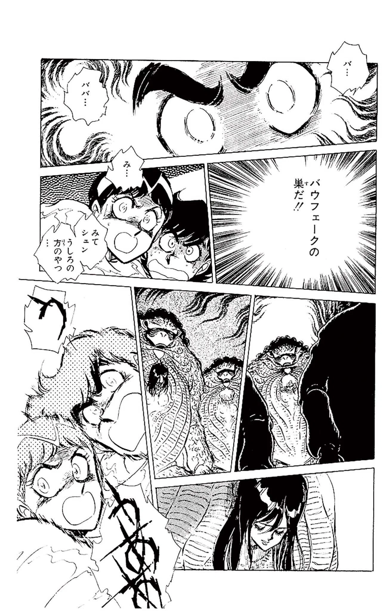 ラブシンクロイド DX 29ページ