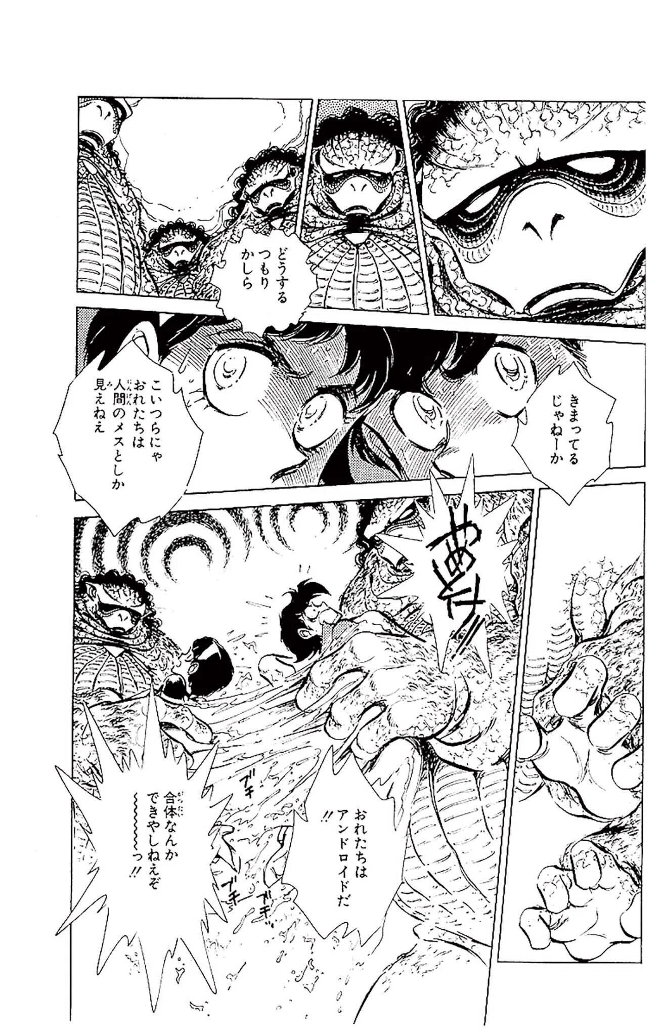 ラブシンクロイド DX 31ページ