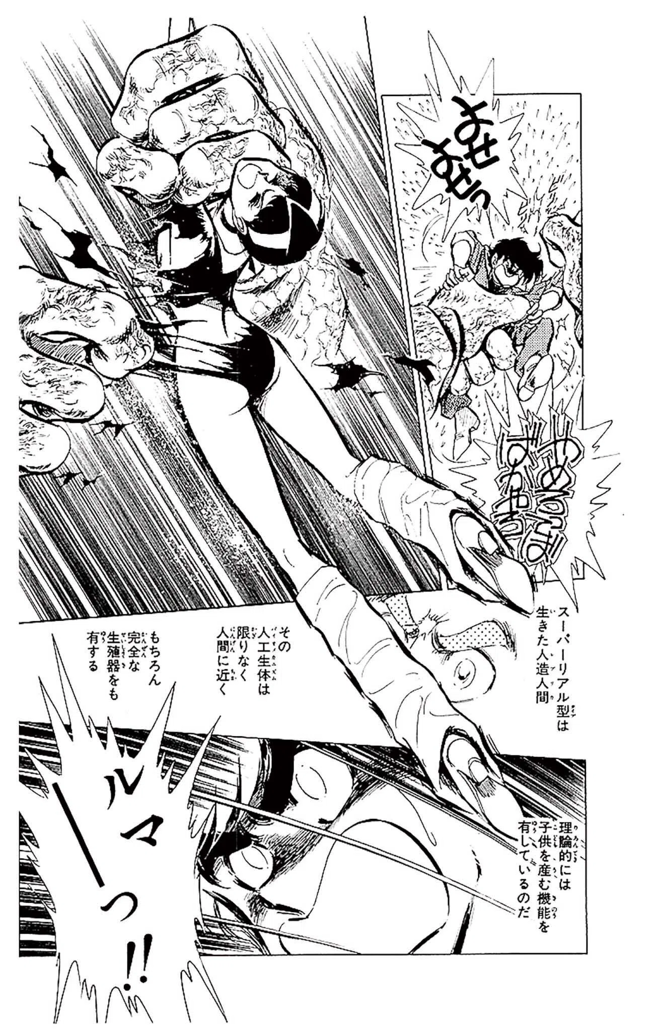 ラブシンクロイド DX 32ページ